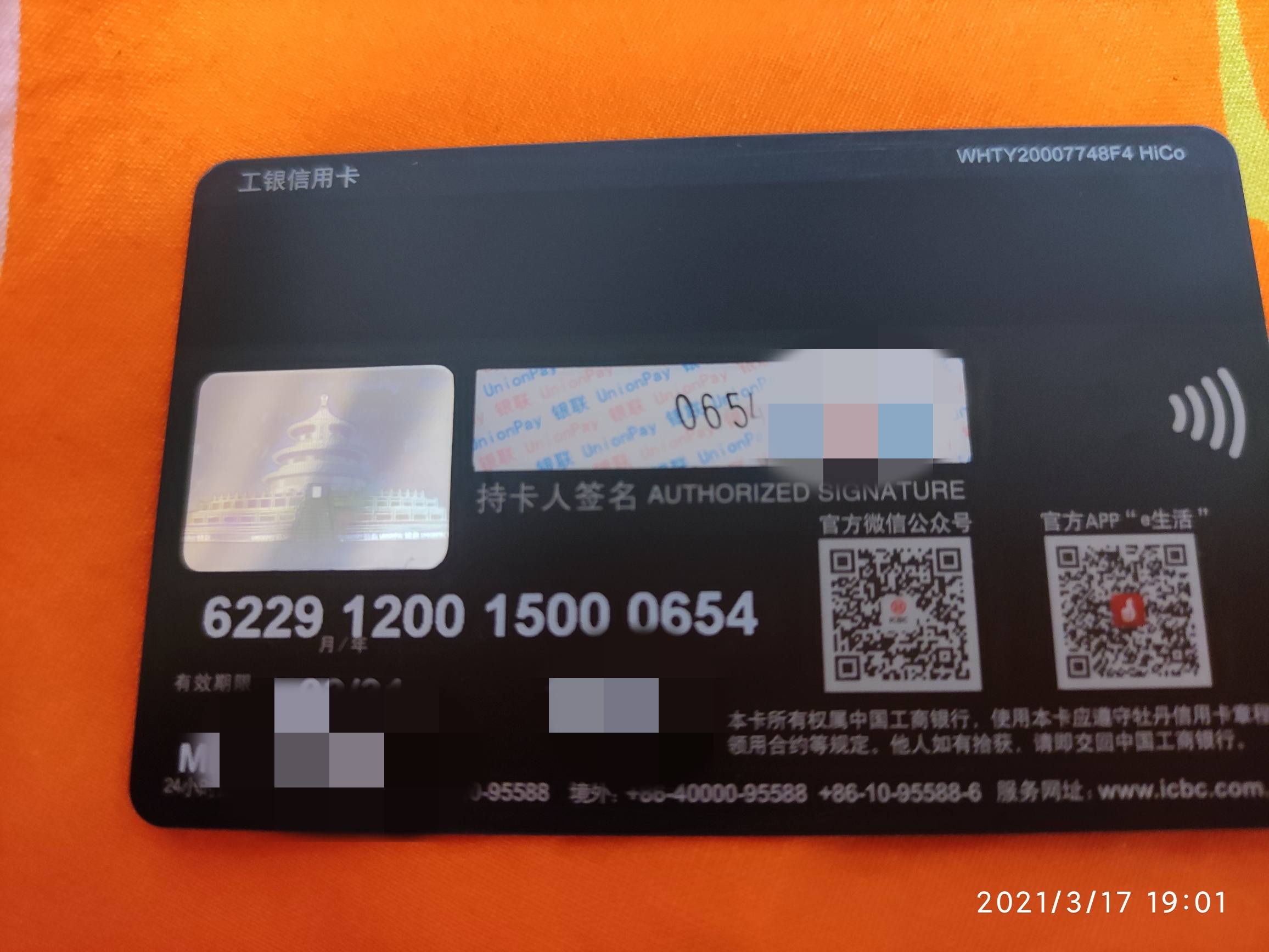教师无界卡还挺炫酷来.光下变幻 - 工商银行讨论区 - 我爱卡论坛