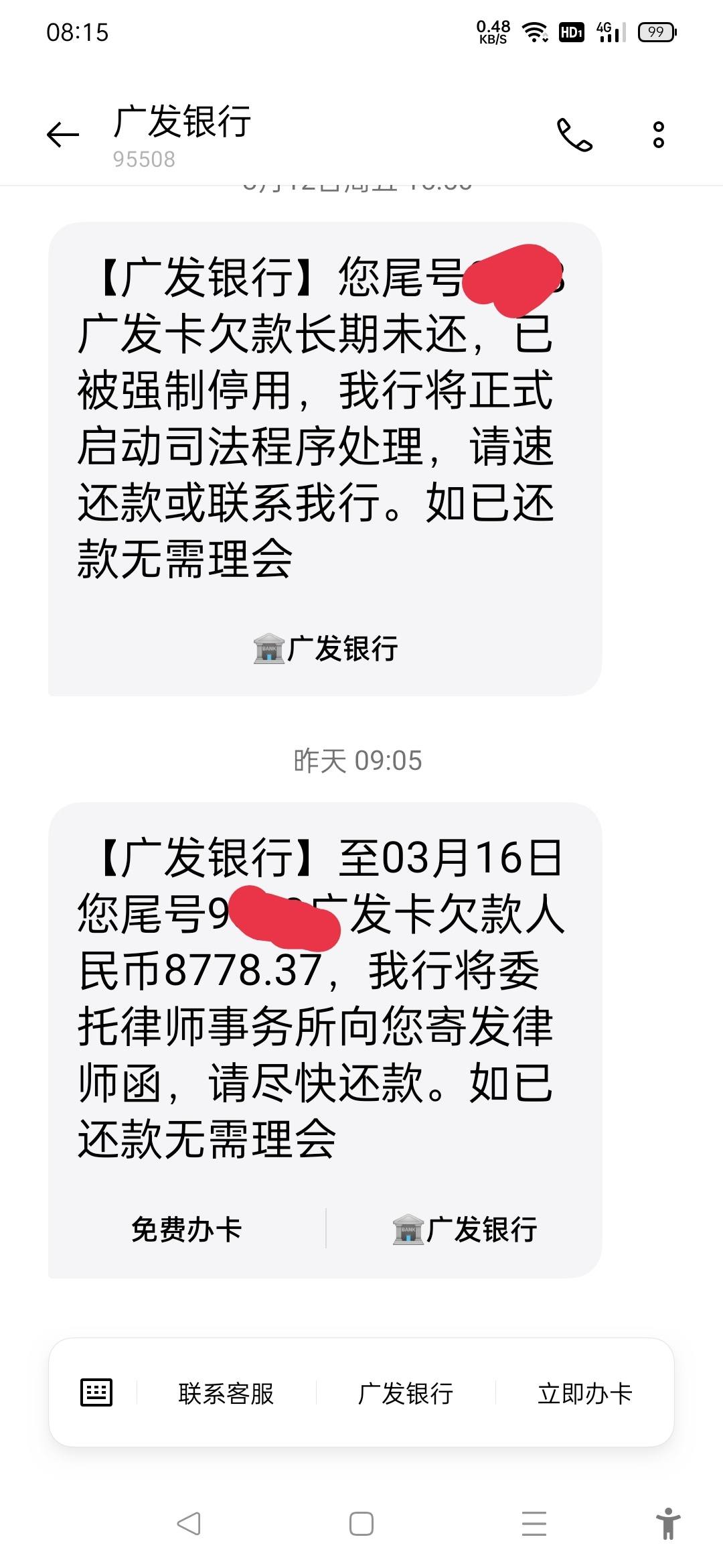 逾期了应该如何处理 - 广发银行讨论区 - 我爱卡论坛