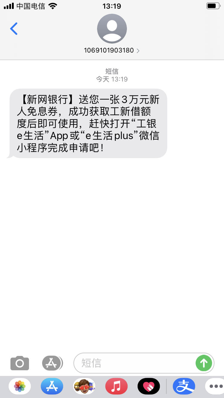 新网银行稳不