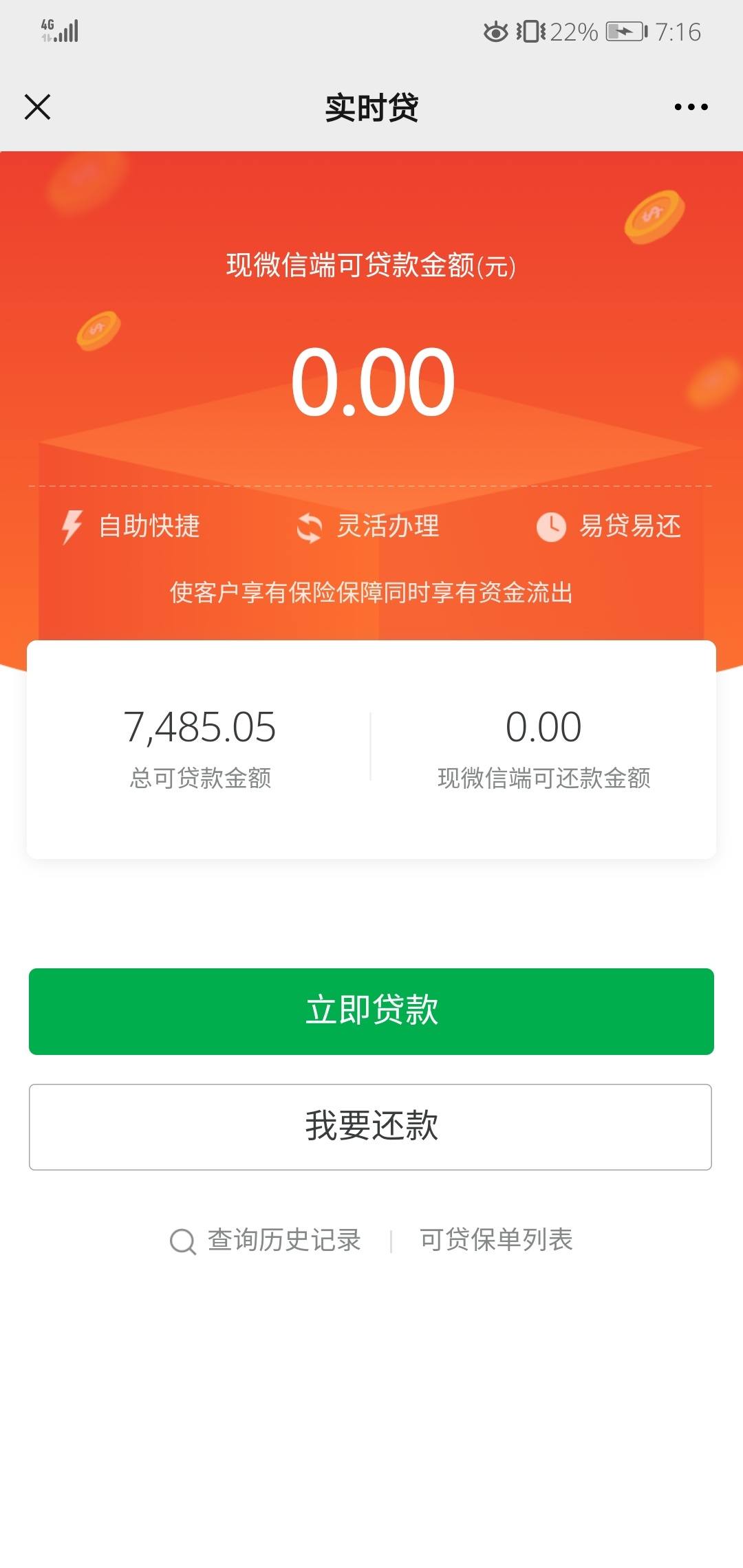 保单贷款当天可以到账吗(保单贷款当天可以到账吗多久)