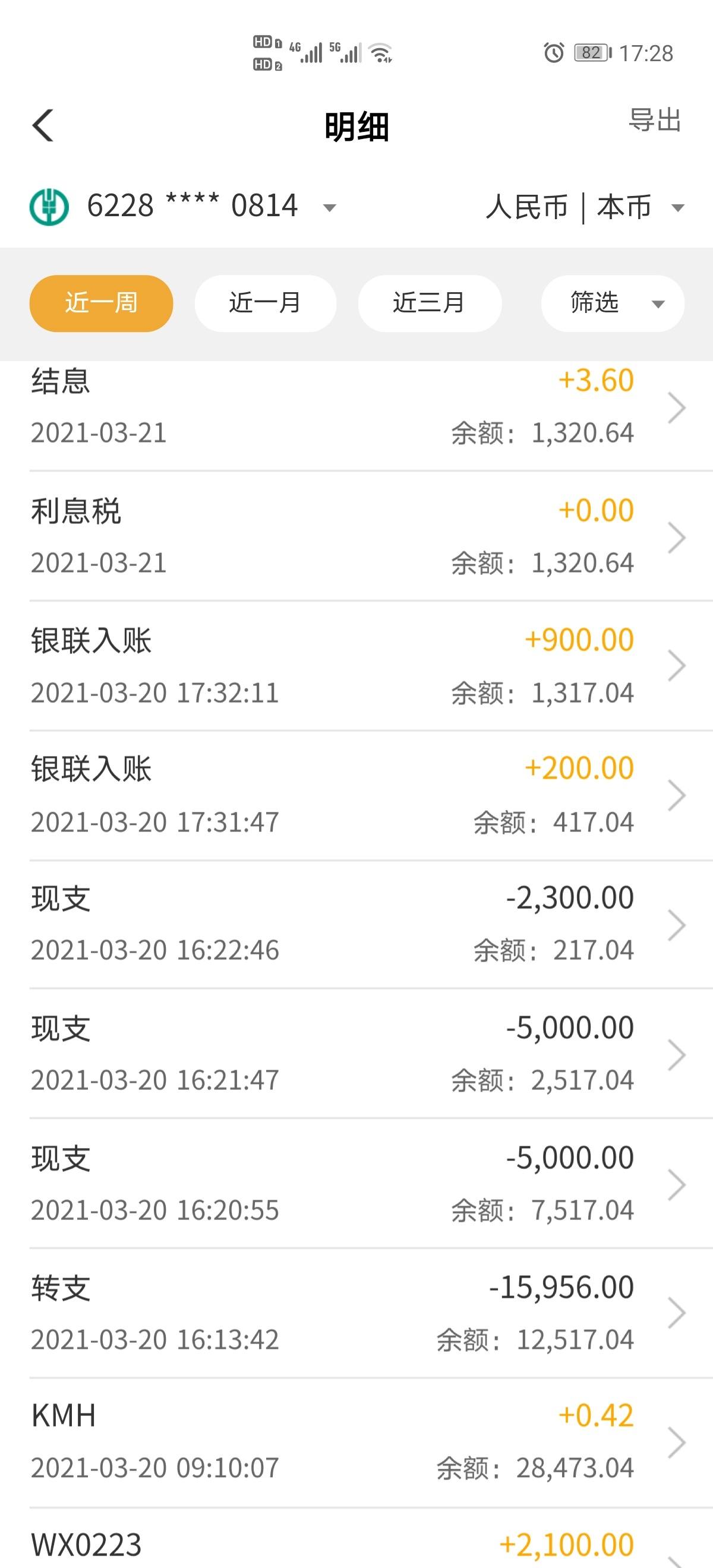 结息了,但没预审批不给超柜申卡 - 农业银行讨论区 - 我爱卡论坛