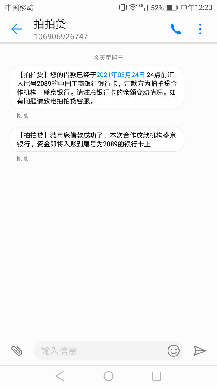 拍拍贷复借成功 信用贷款 信用卡论坛 我爱卡会员社区 信用卡持卡人的交流平台