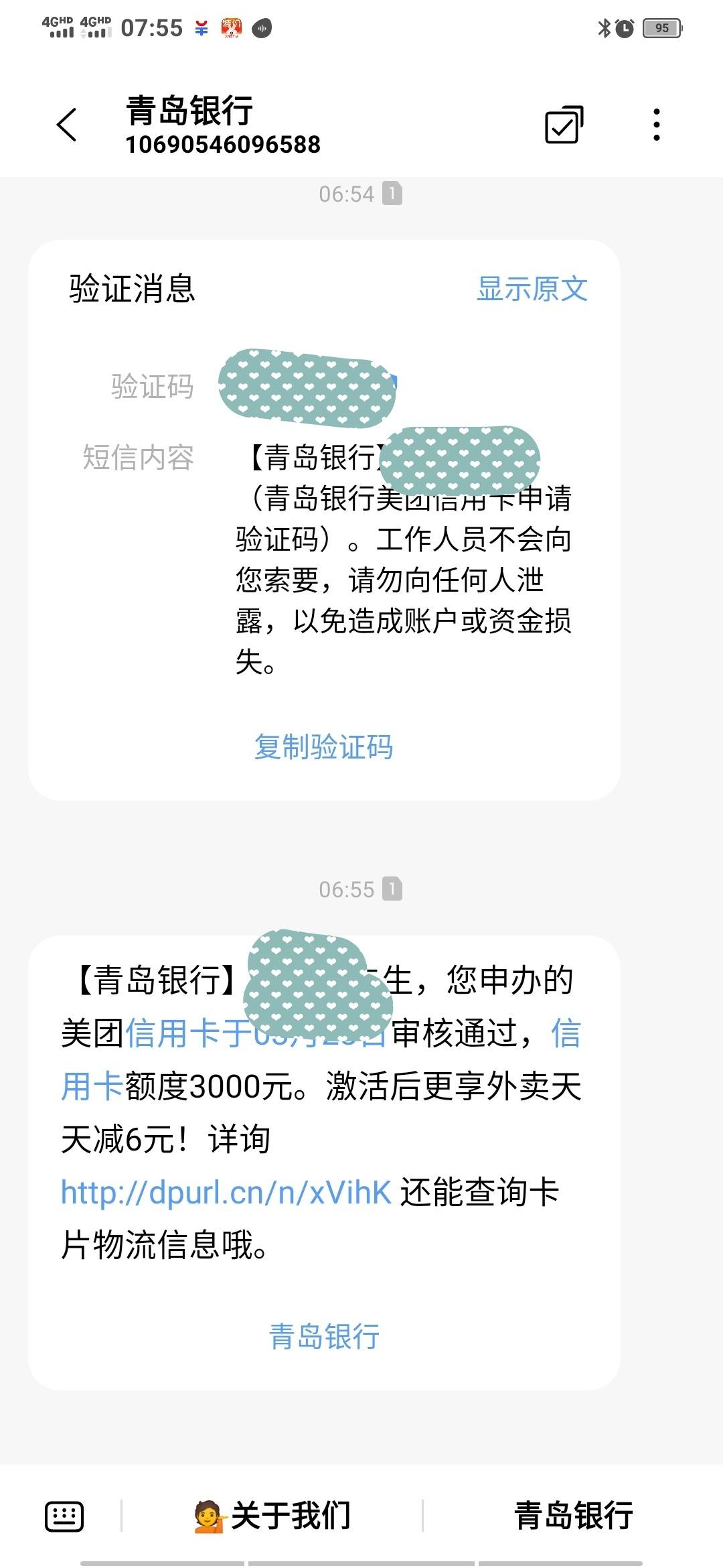 为什么我办信用卡秒拒(办信用卡为什么老是被拒绝)