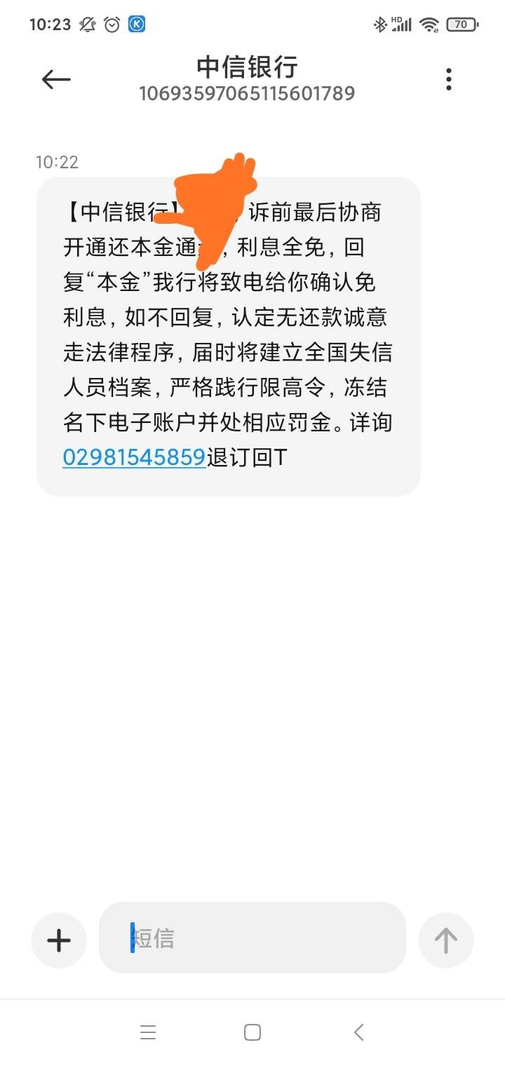 中信银行逾期2年,这是要来真的了? - 上岸交流区 - 我爱卡论坛