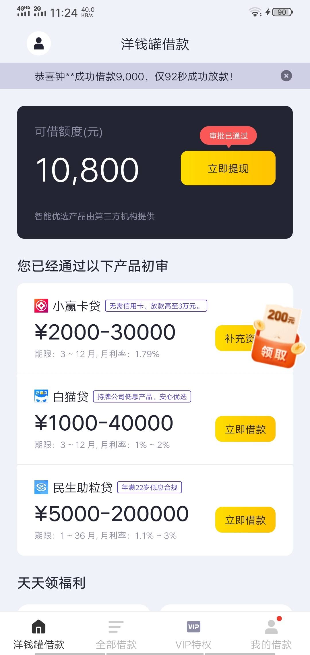 洋钱罐大佬进来