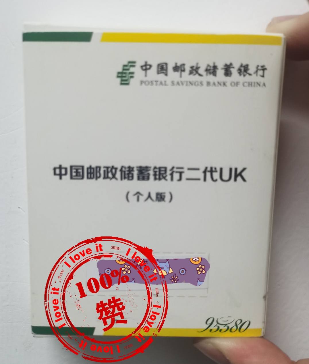 邮储银行5万以上转账解决方案