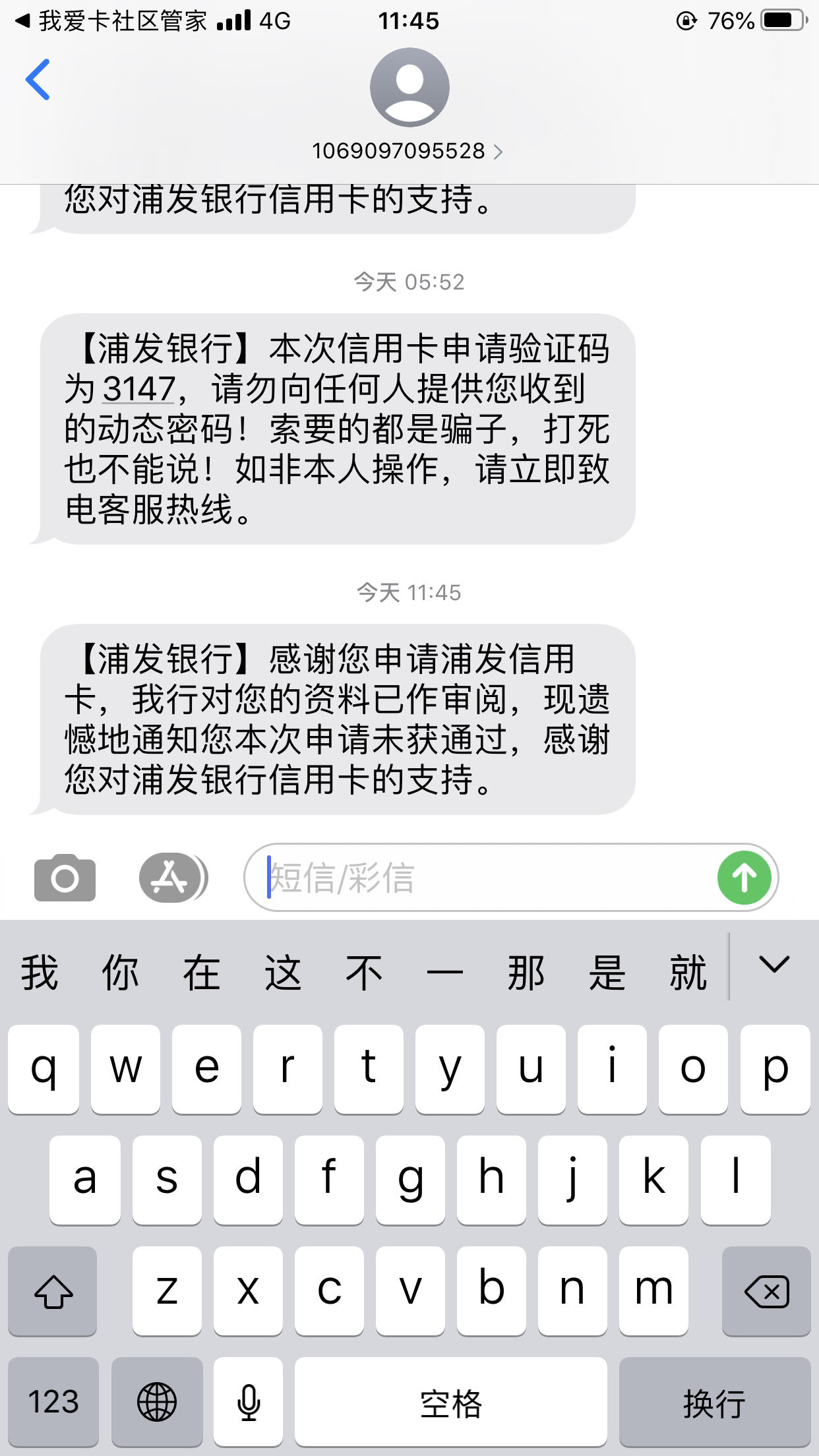 浦发放水? - 浦发银行讨论区 - 我爱卡论坛