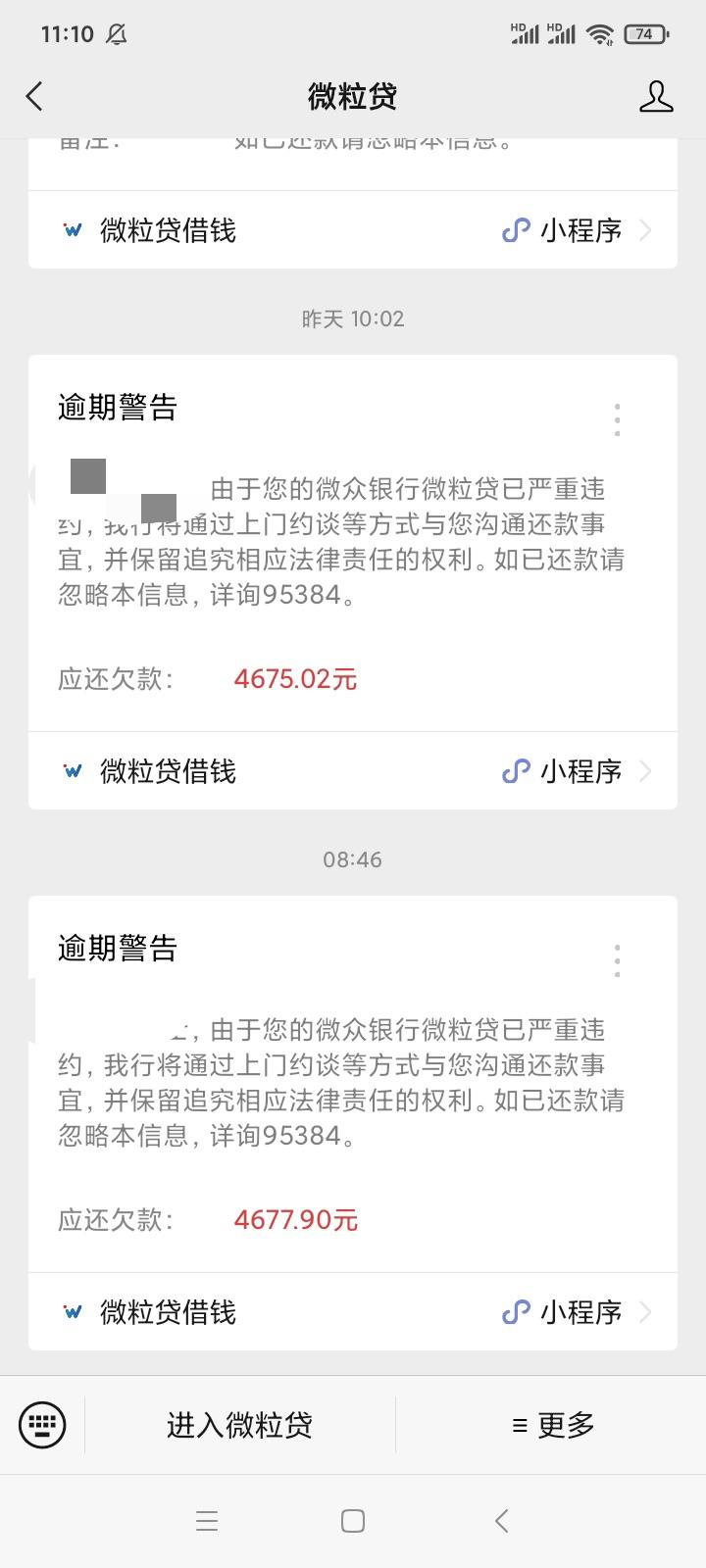 微粒贷逾期33天会上门吗