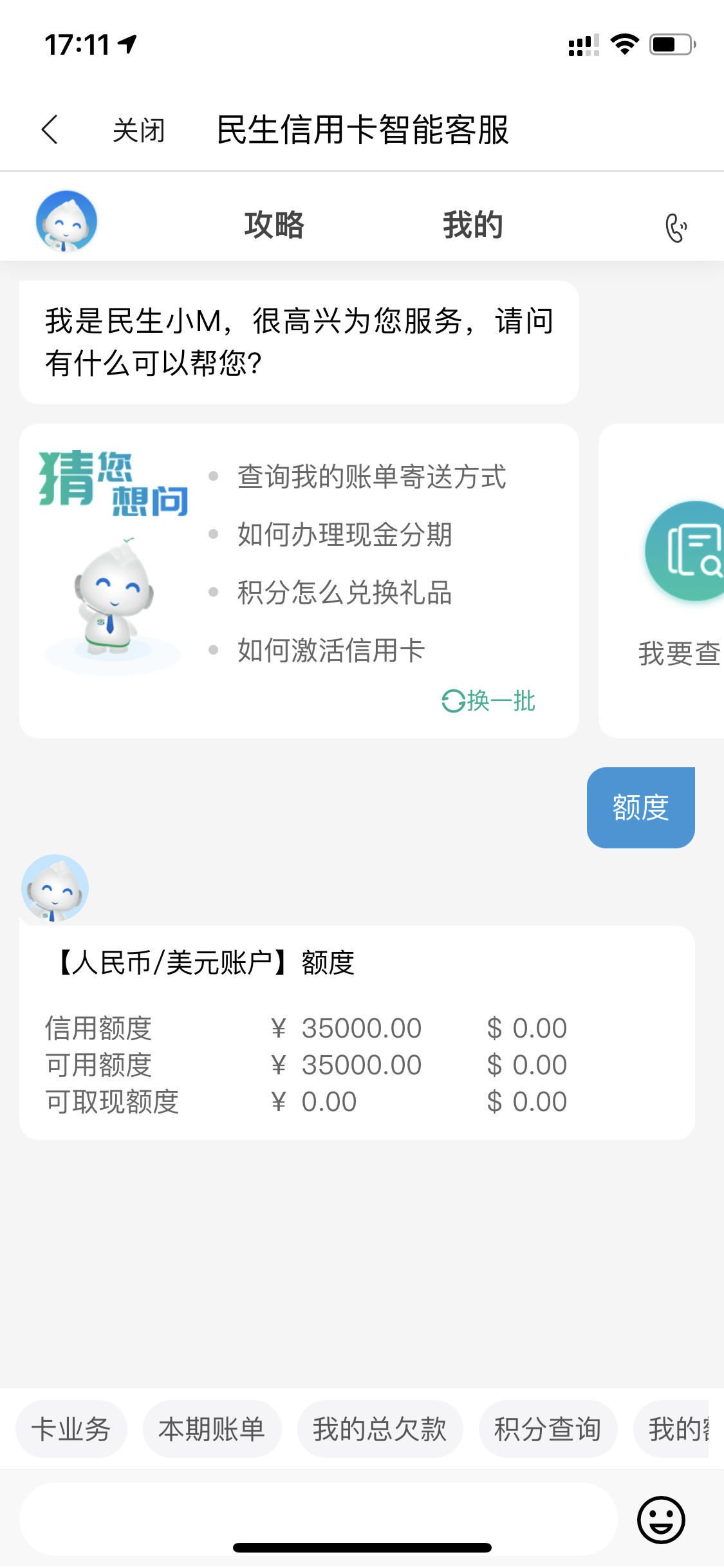 民生的现金分期属于贷款吗(民生的现金分期属于贷款吗还是网贷)