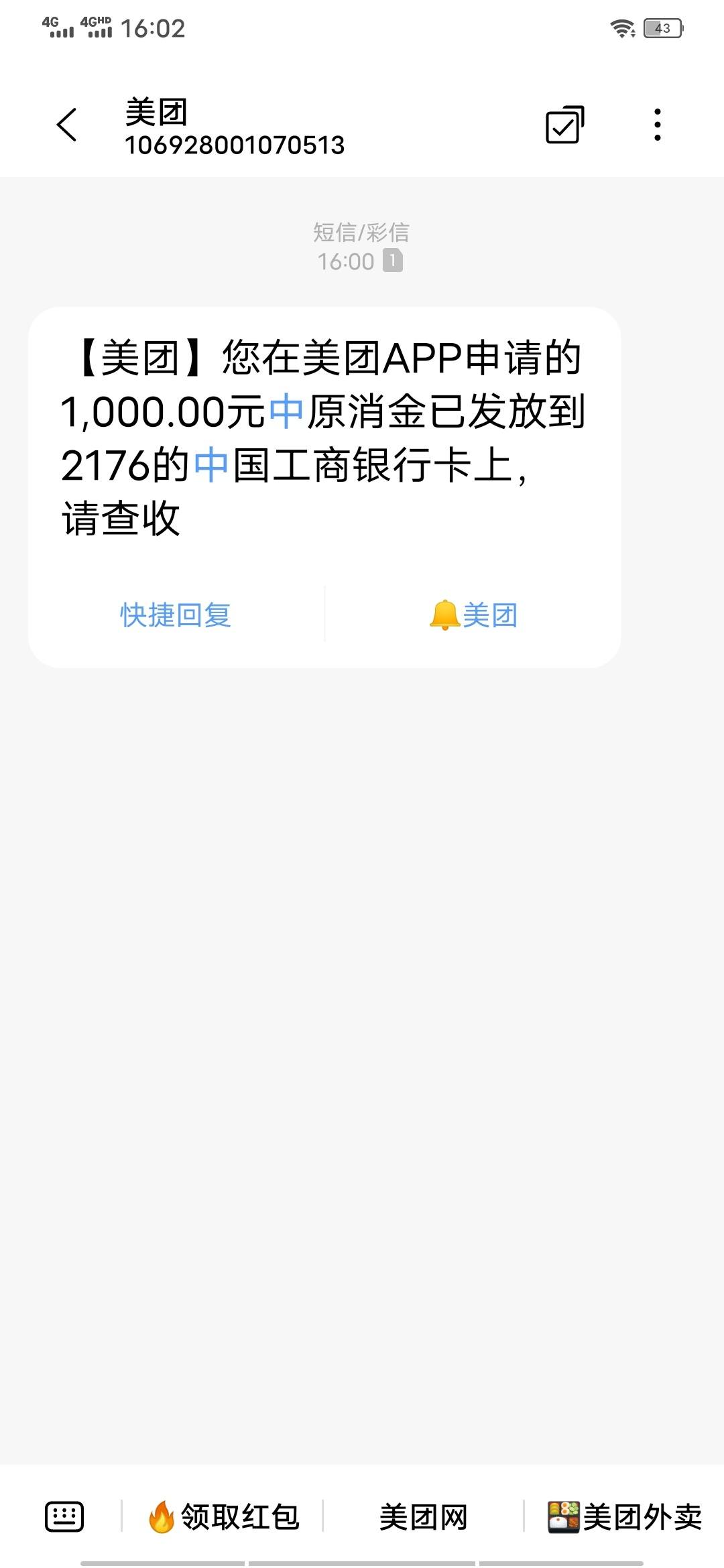 美团放款方是中原