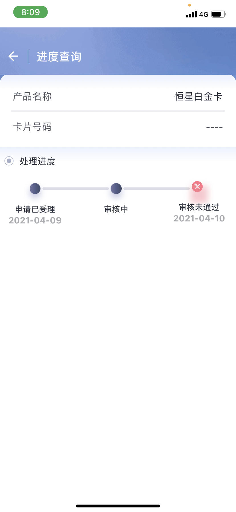 四推恒丰信用卡