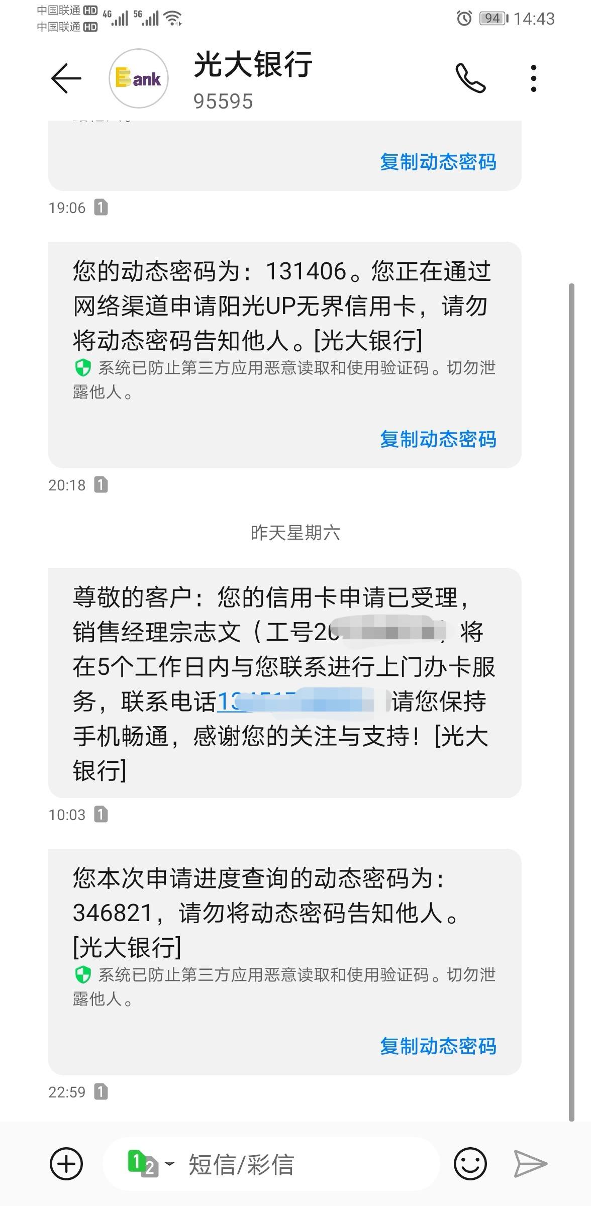 光大阳光up无界卡,短信通知上门 - 光大银行讨论区 - 我爱卡论坛
