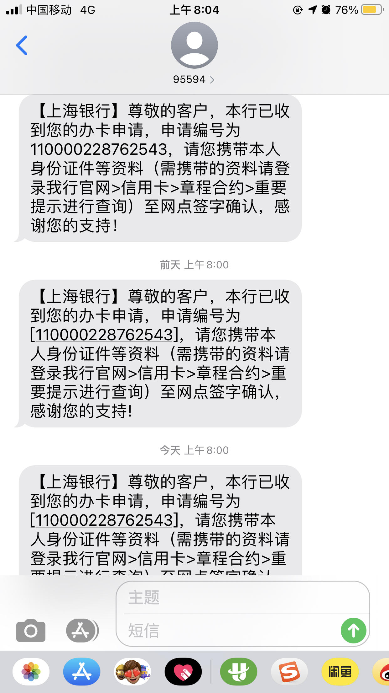 银行短信删了能查到消费记录吗