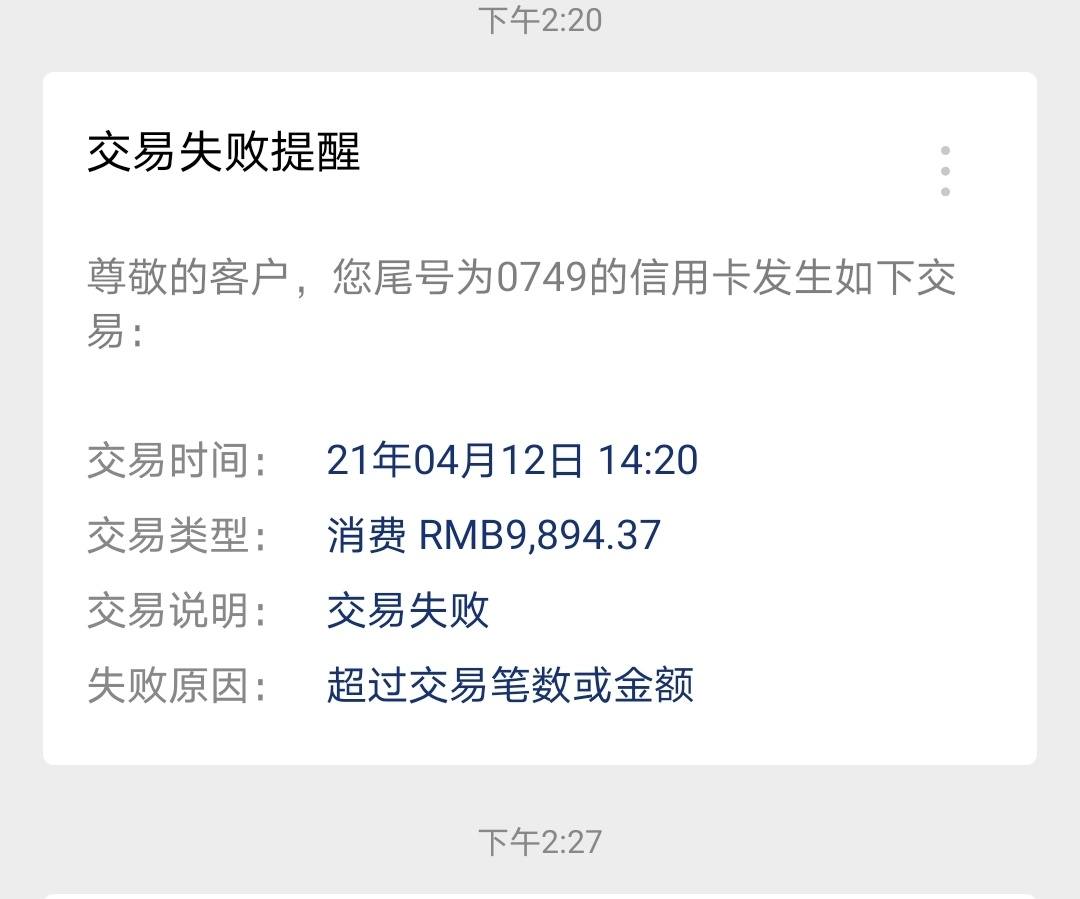 谁知道交易失败原因?