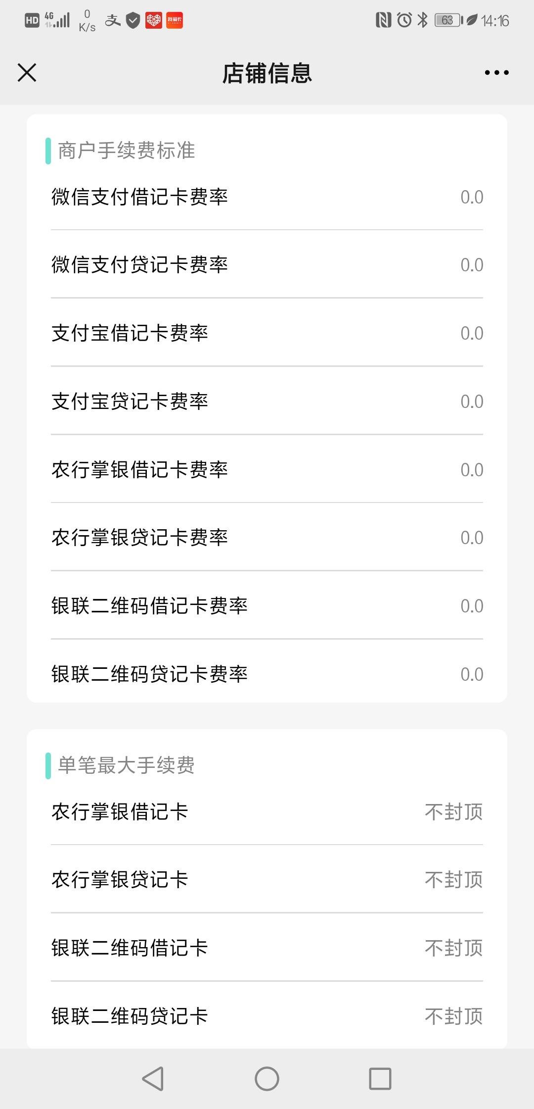 收钱吧收钱吧