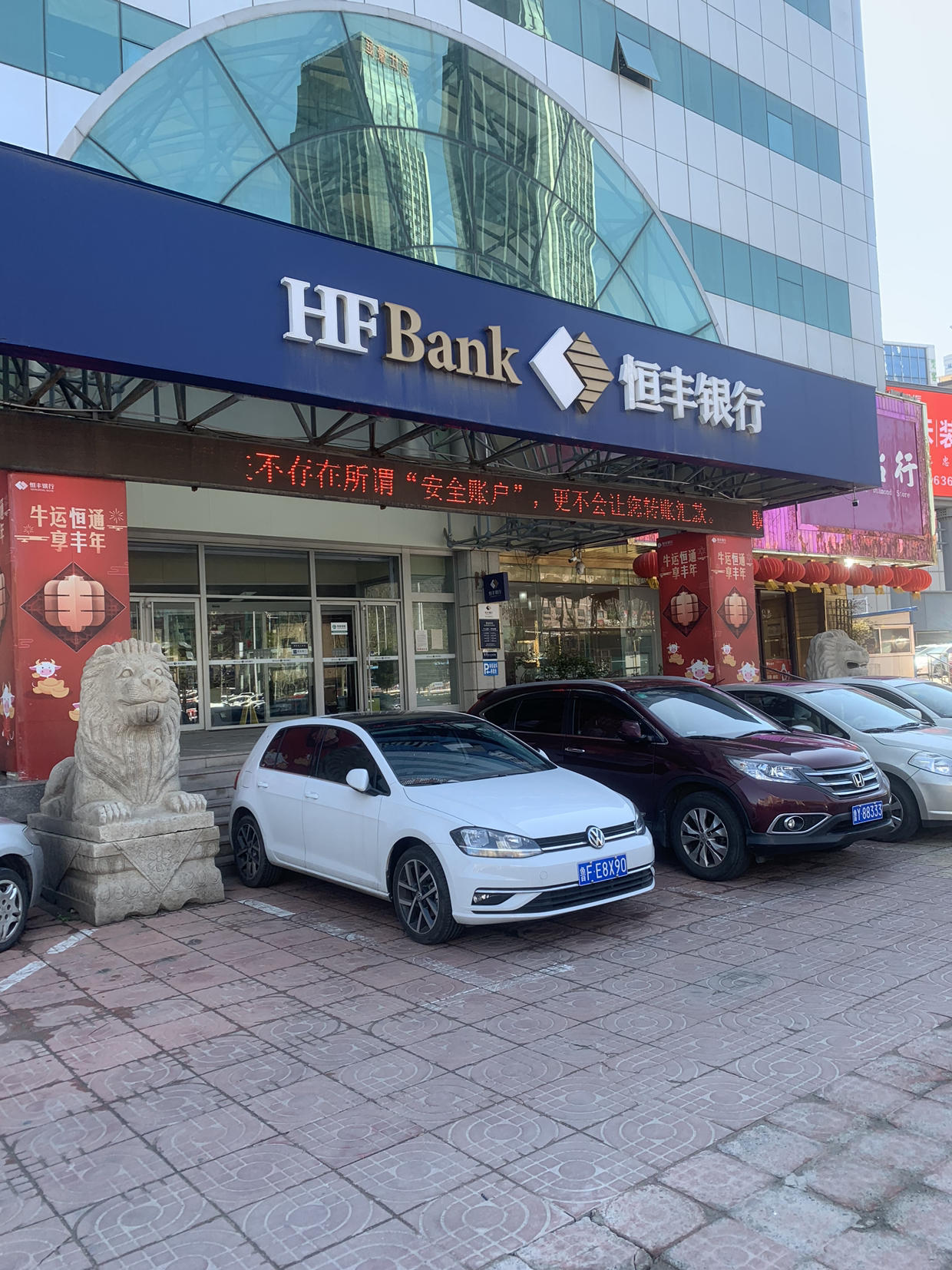 恒丰银行信用卡激活