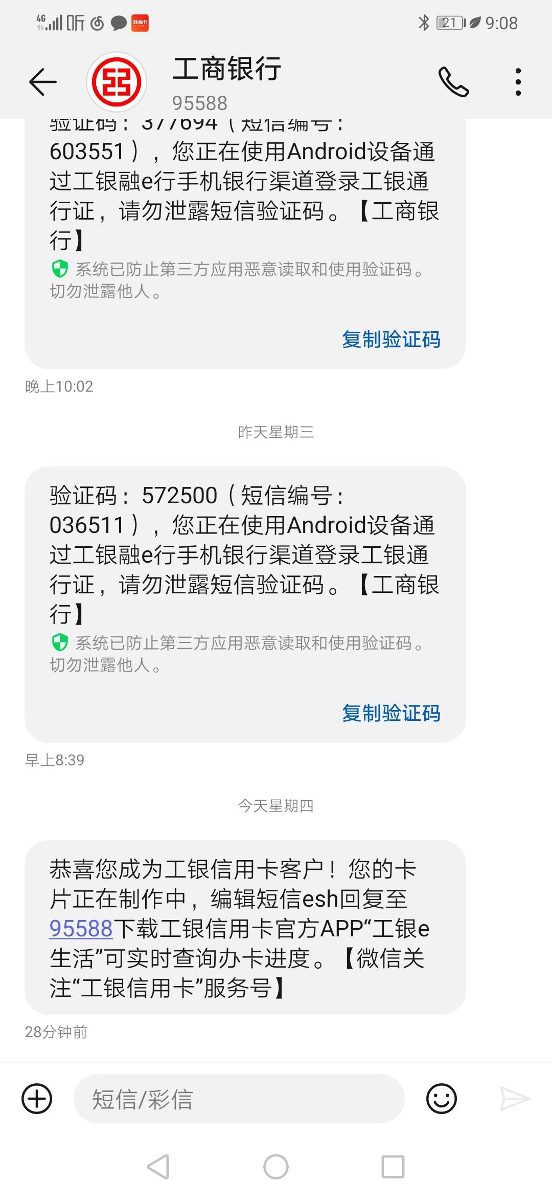 经过了几天的漫长等待好像是通过了