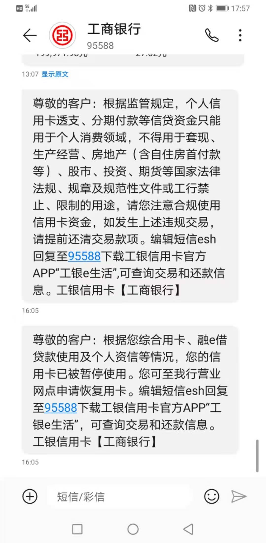 发短信广告电话卡会封吗怎么办理的 发短信广告电话卡会封吗怎么办理的