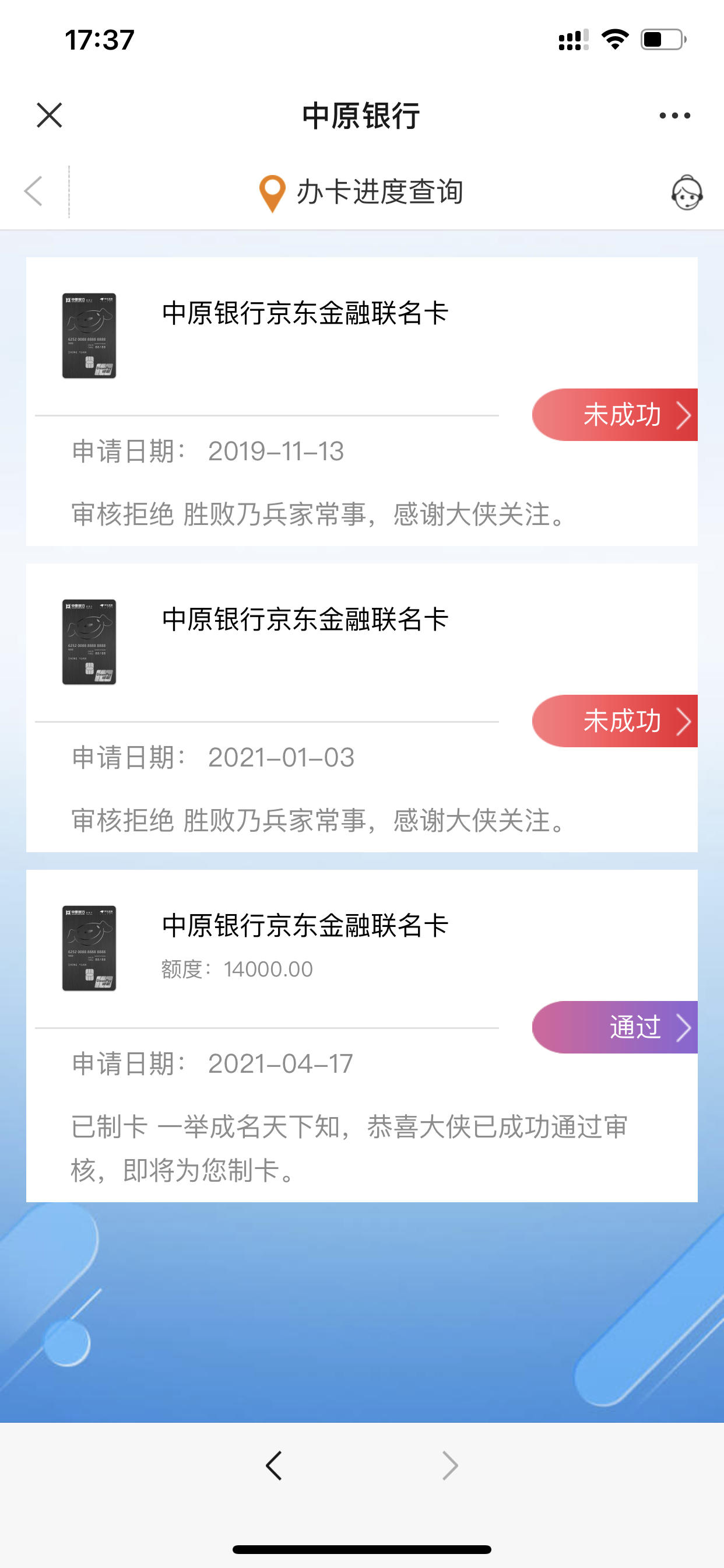 借人气问一下 中原银行