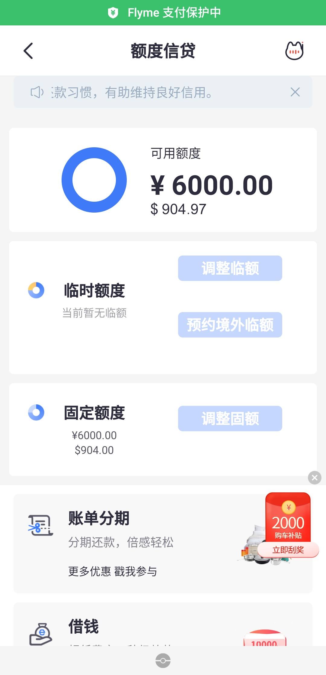 招商信用卡额度怎么用