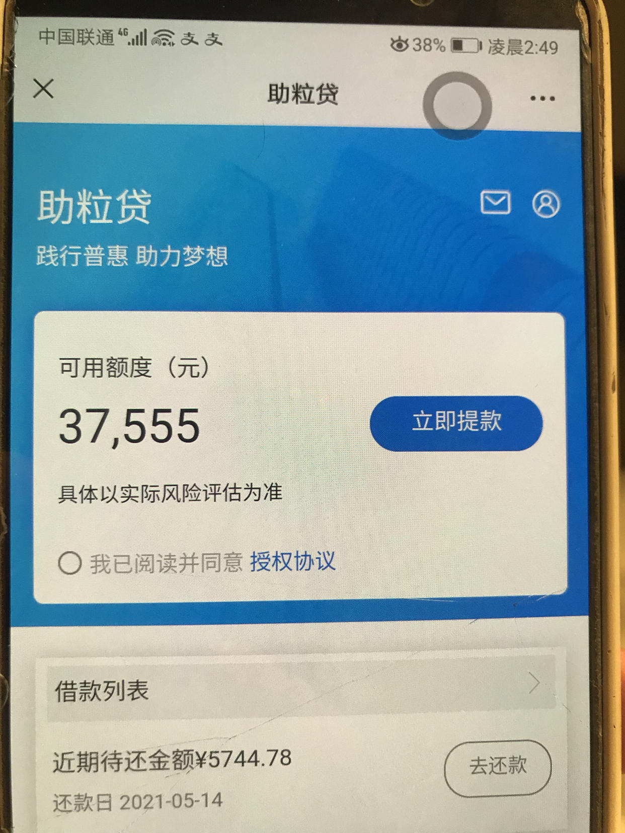 民生助粒贷的利息费用(民生助粒贷的利息费用高吗)