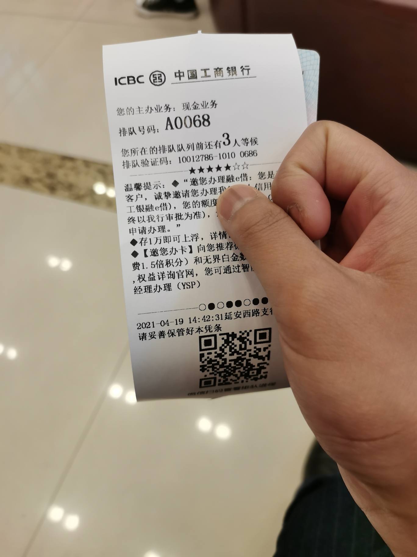 大妈透明卡 - 工商银行讨论区 - 我爱卡论坛