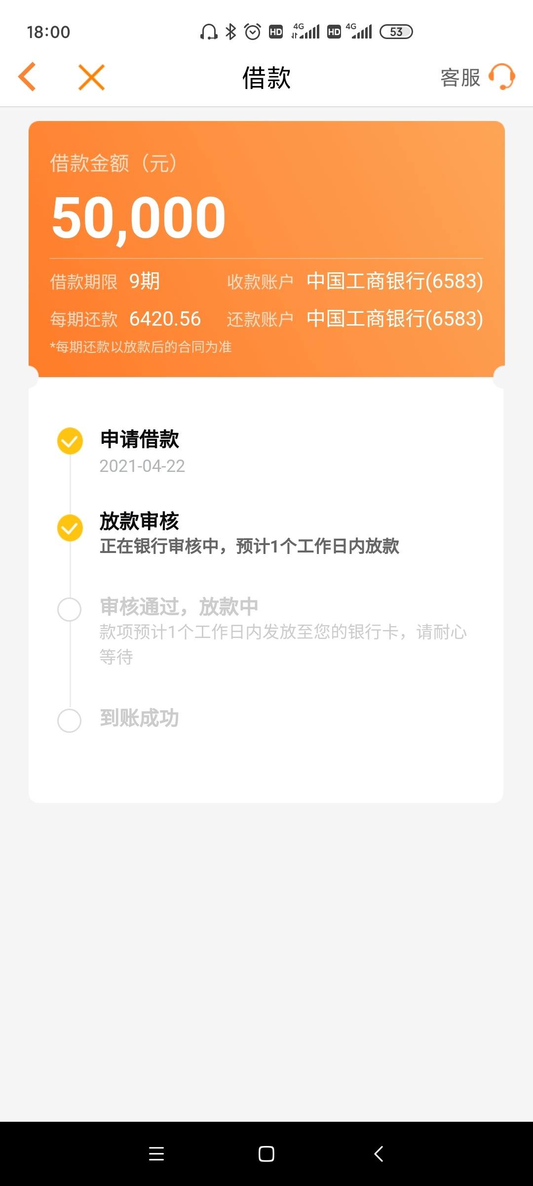 豆豆钱审核中,稳吗? - 信用贷款 - 我爱卡论坛