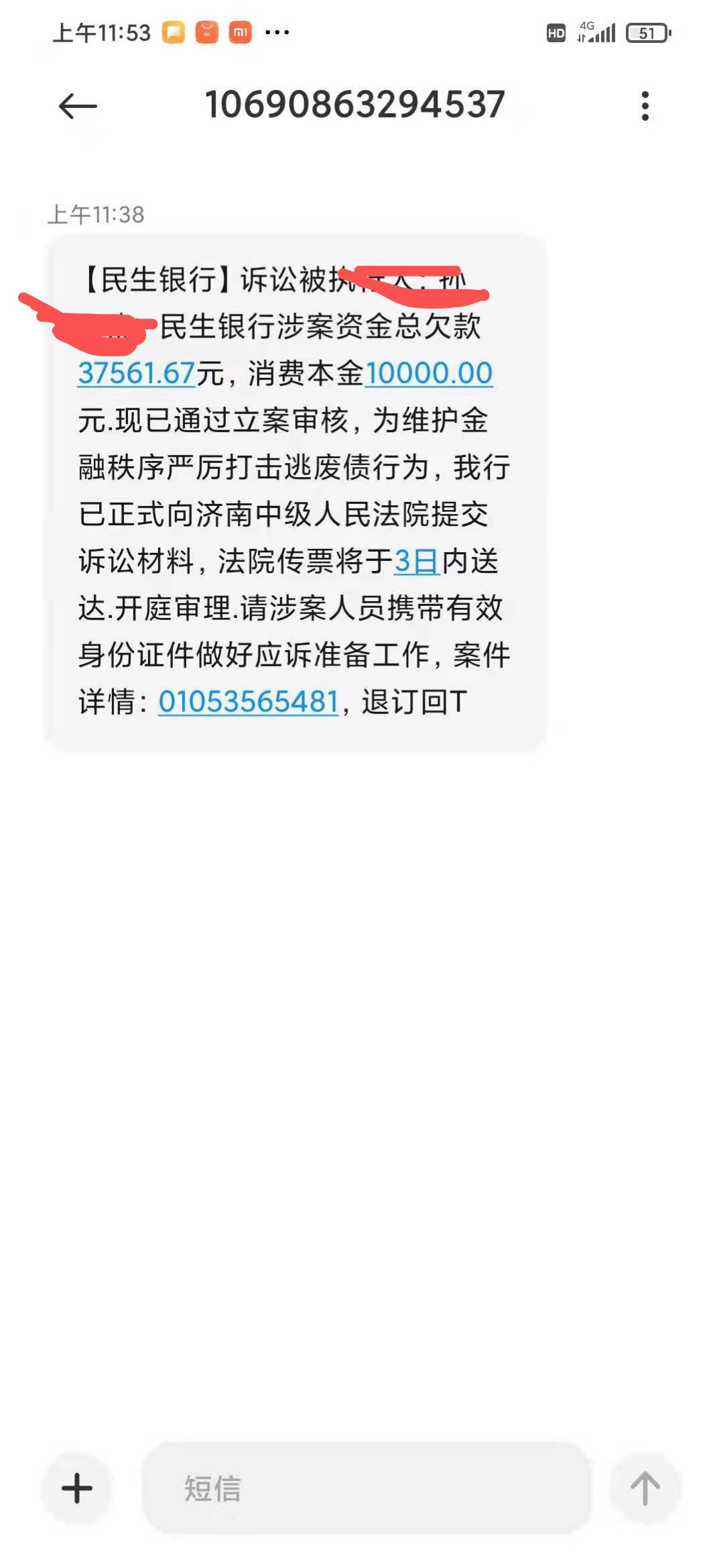 民生银行法务部催款(民生银行催收部门属于民生银行员工嘛)