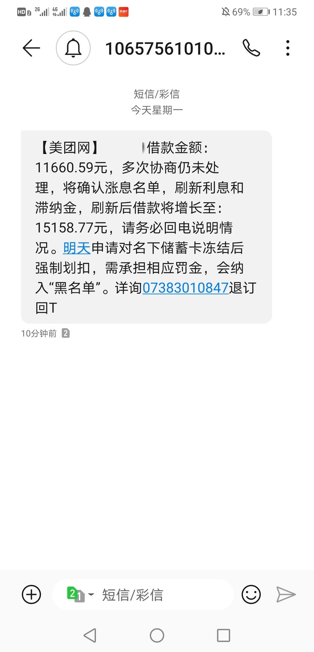 美团逾期冻结卡 - 信用贷款 - 我爱卡论坛