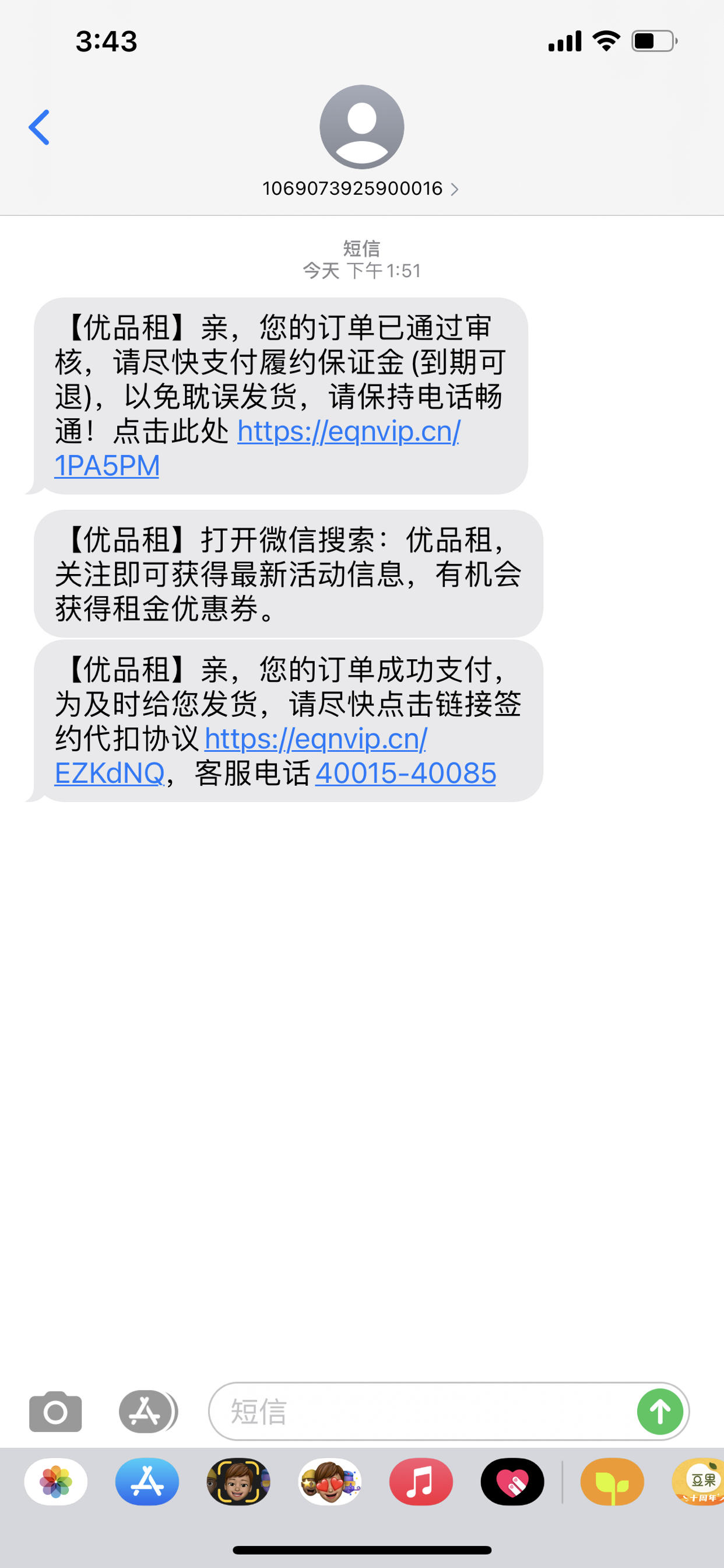 优品租审核通过交了押金客服说发货的哪个平台回收价格高点