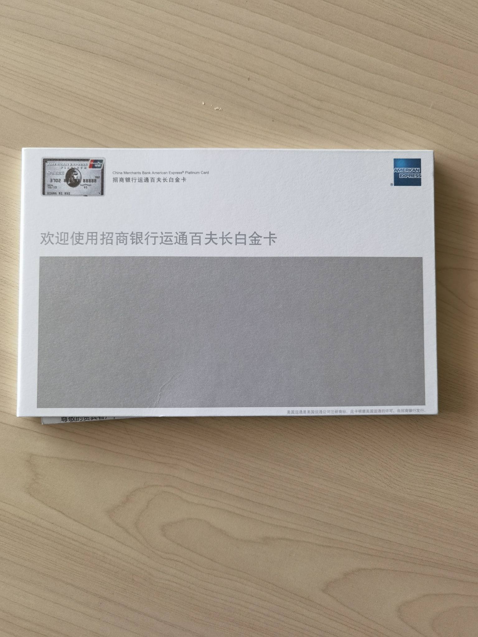 Ae白后续 招商银行讨论区 信用卡论坛 我爱卡会员社区 信用卡持卡人的交流平台 Ae白后续 招商银行讨论区 信用卡论坛 我爱卡会员社区 信用卡持卡人的交流平台