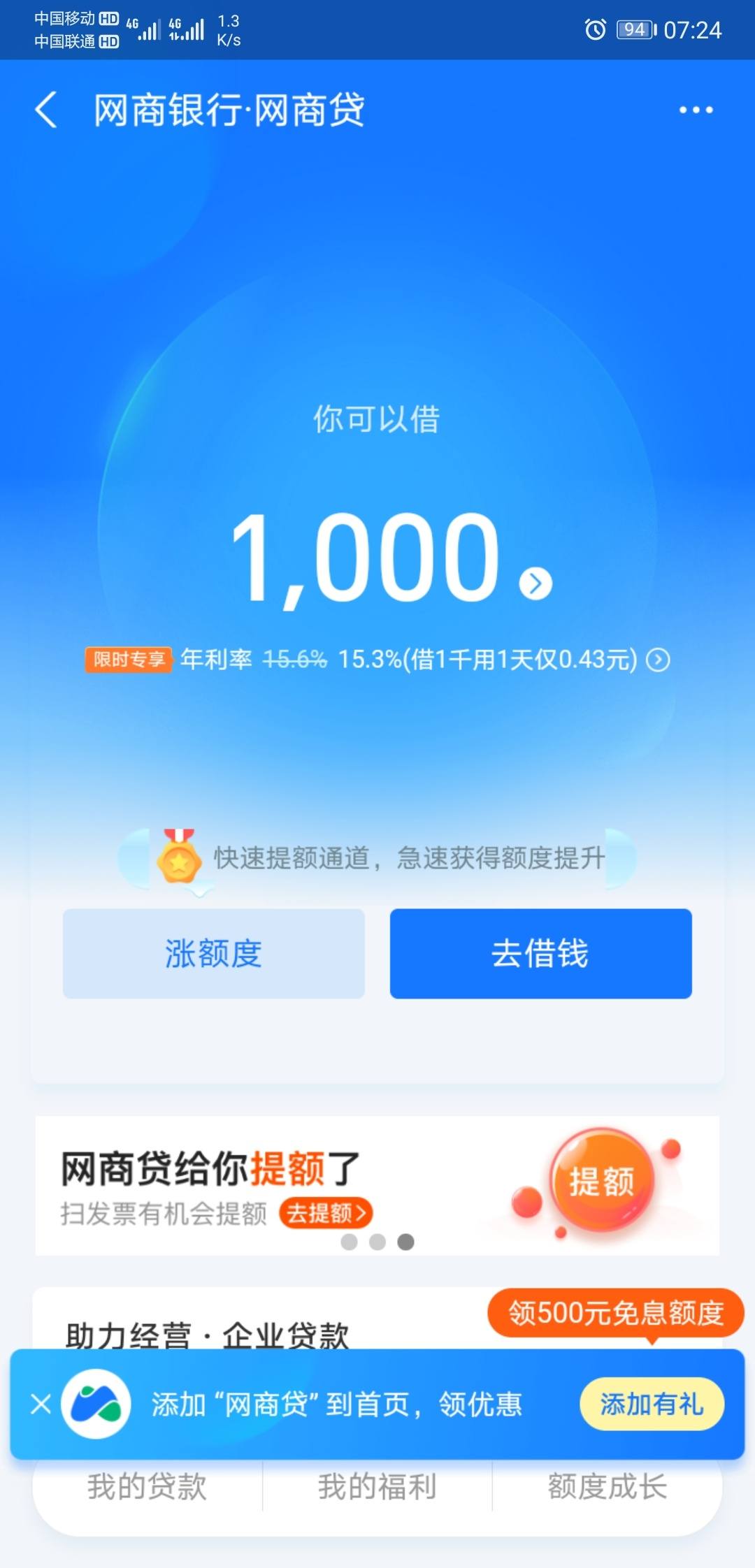 第2页 - 信用贷款 - 我爱卡论坛