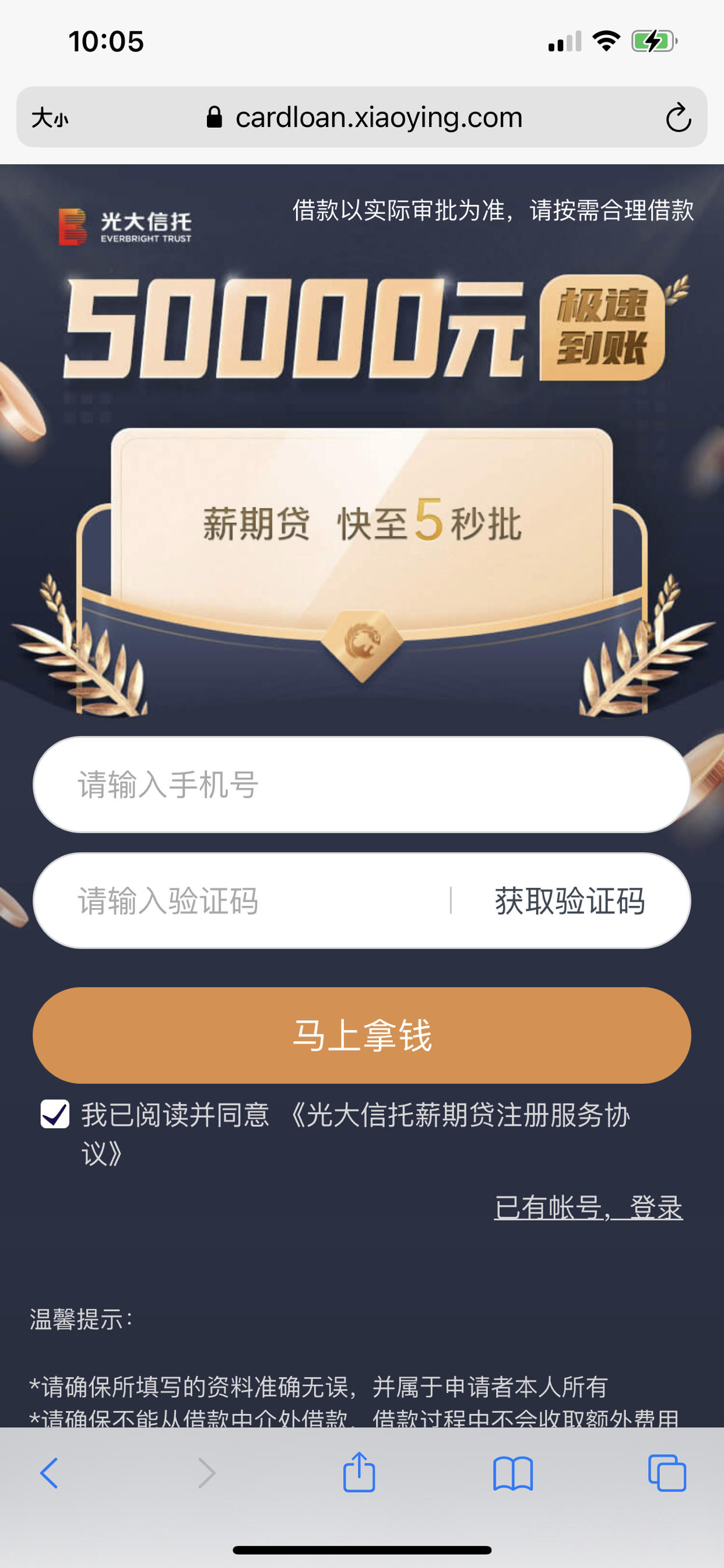 光大信托问题
