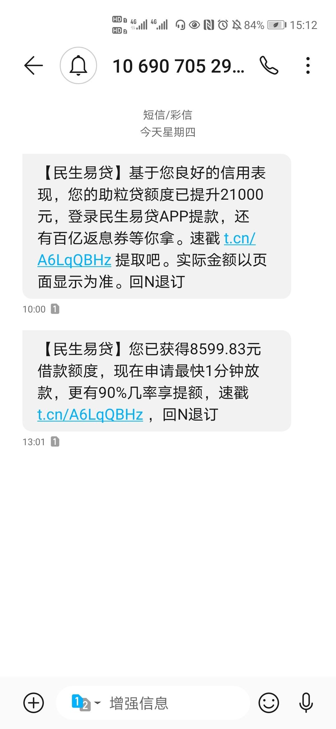 民生保险保单贷款利率(民生保险保单贷款利率高吗)