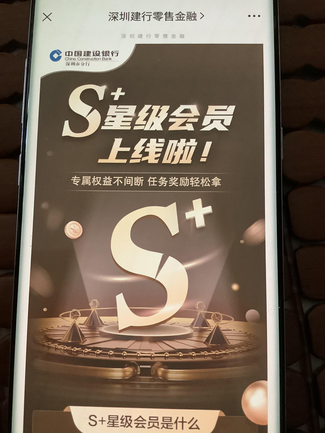 有没人了解这个s星级会员