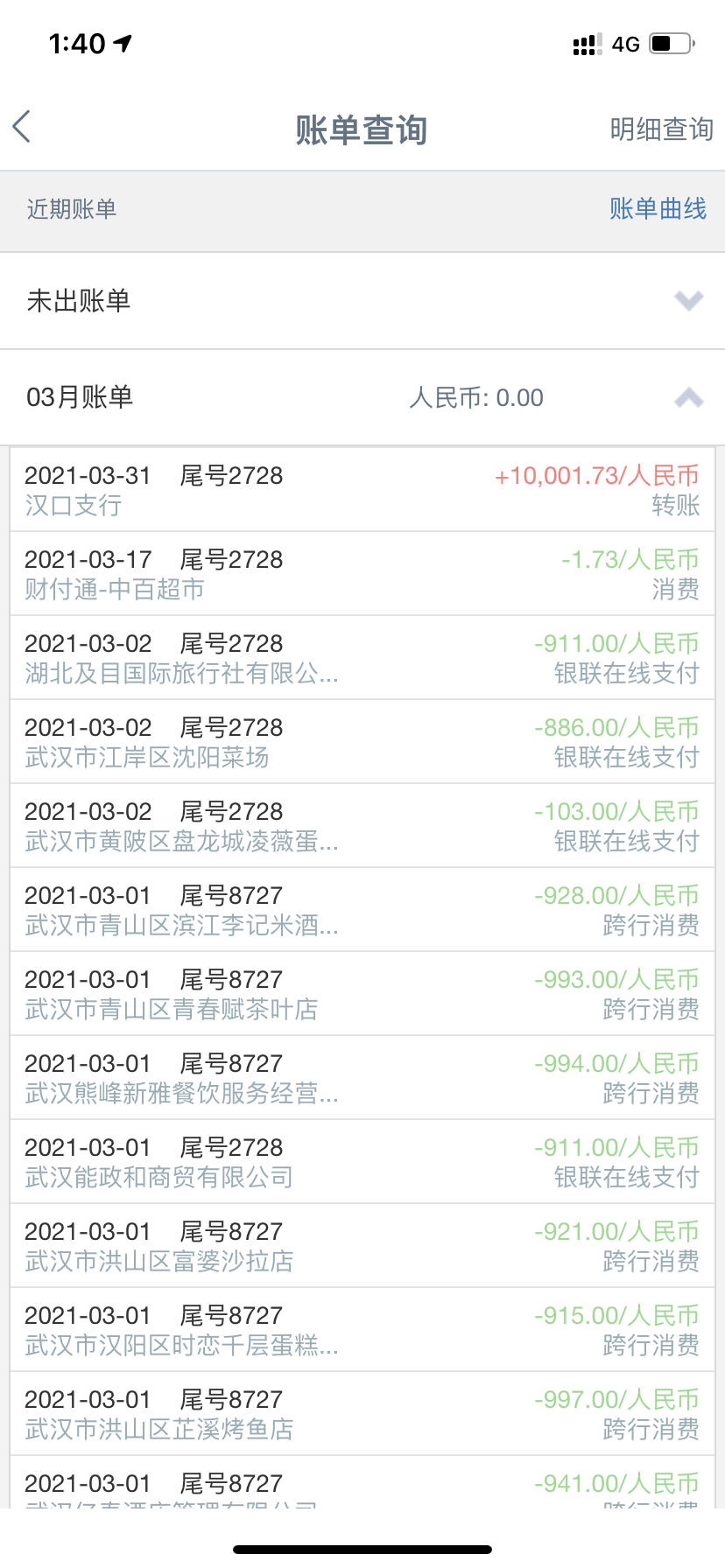 大妈改账单也是可以延长还款期的呀