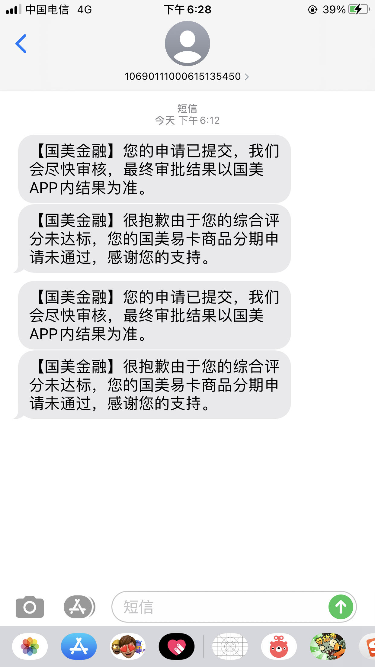 国美易卡真快乐