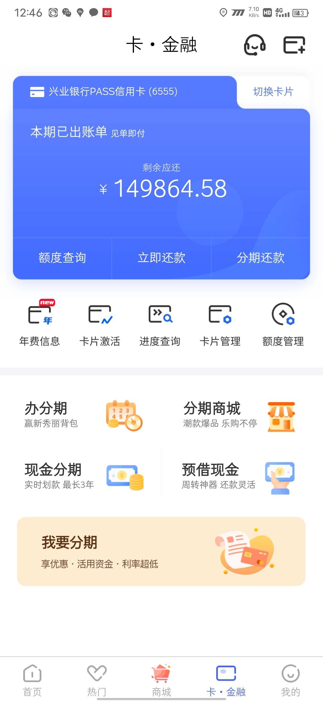 兴业逾期三个月 - 上岸交流区 - 我爱卡论坛