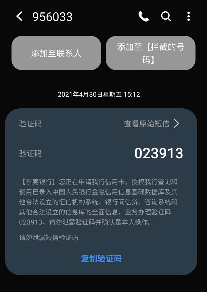 东莞银行真的有水
