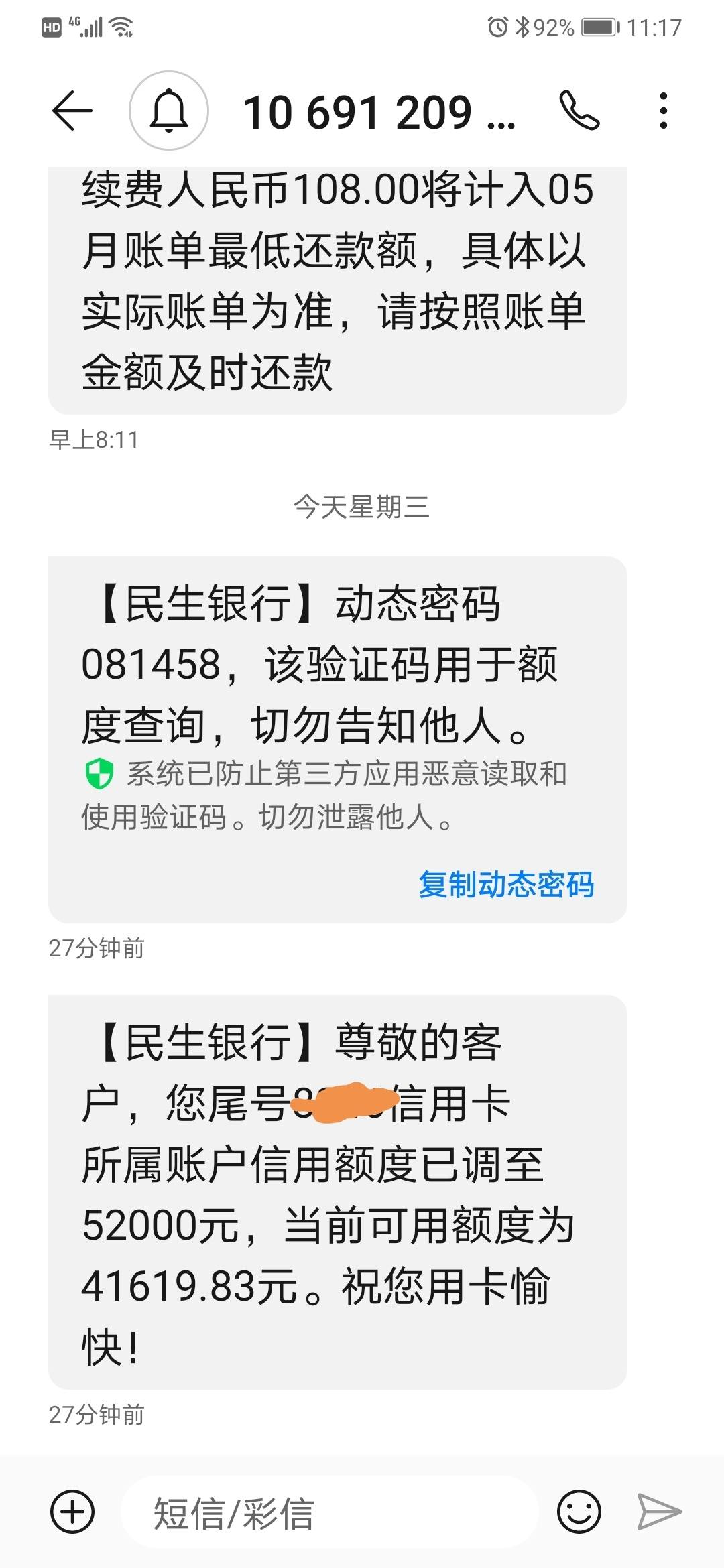 民生银行金额超限是什么意思(2021年民生银行开通超限额度)