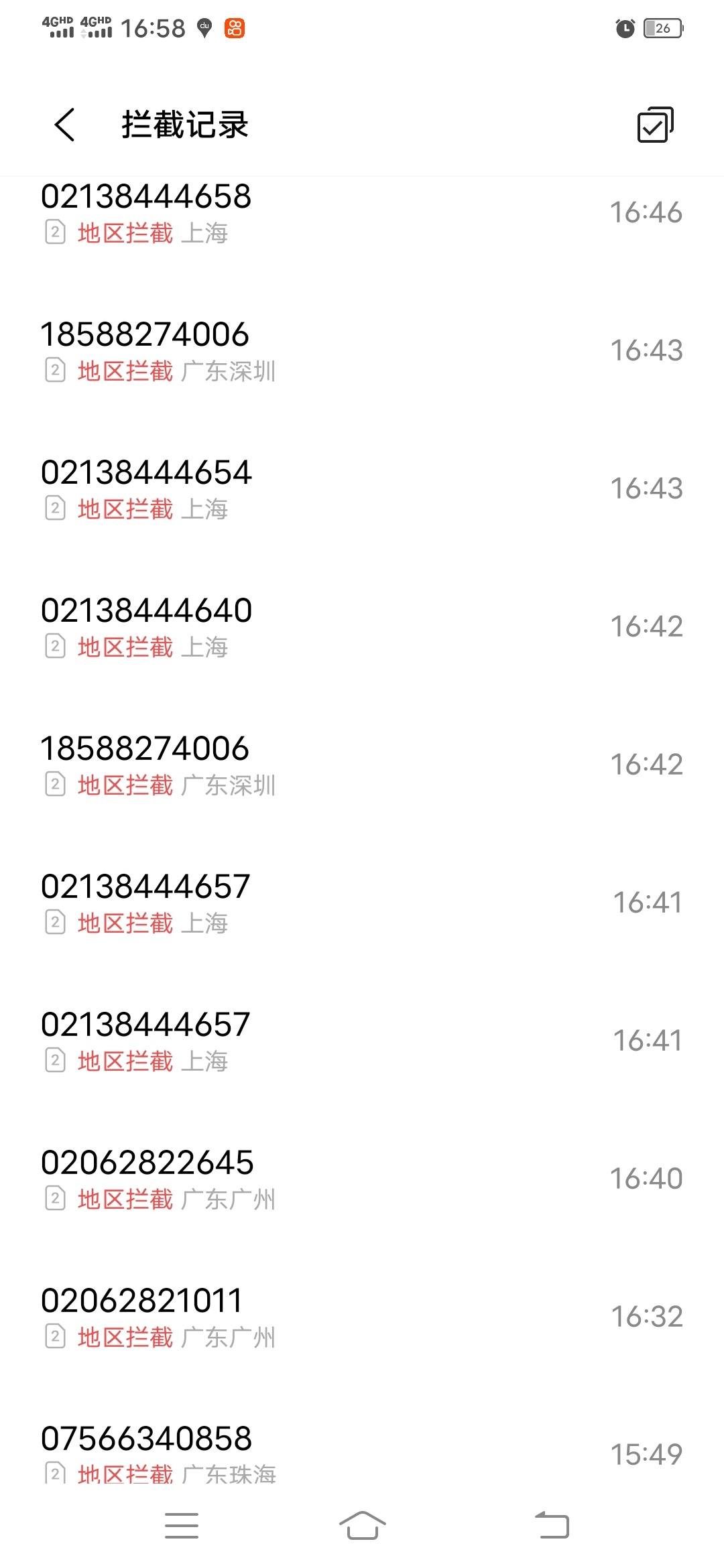 平安普惠众势催收很猛啊