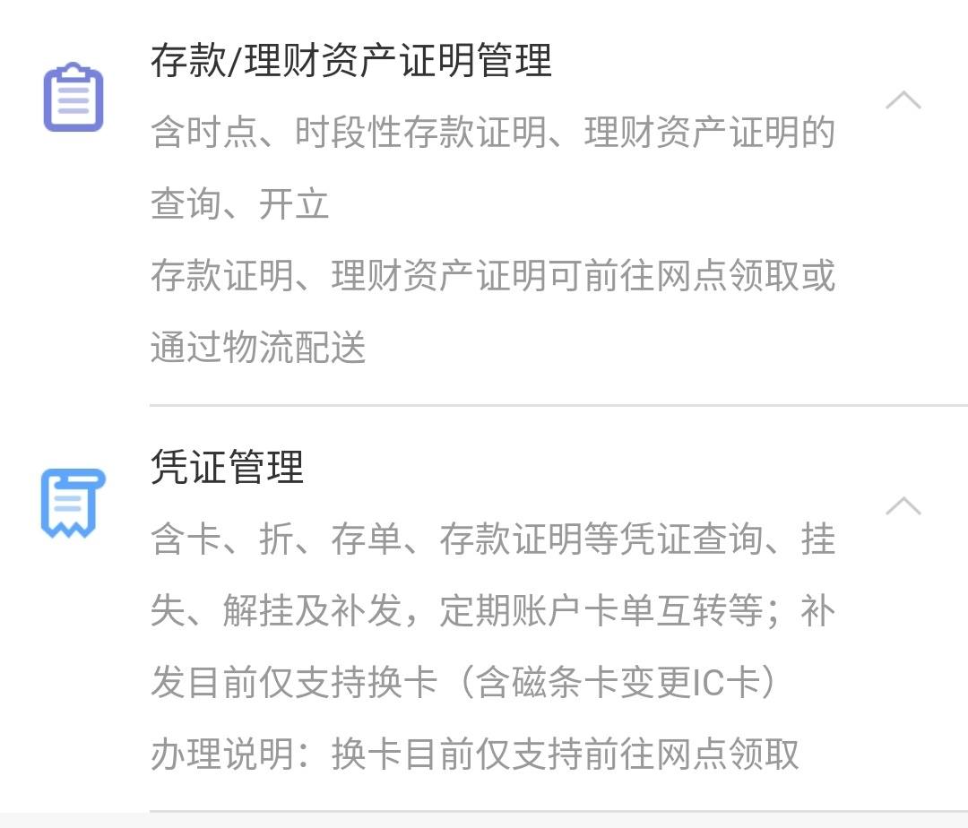 民生银行远程银行