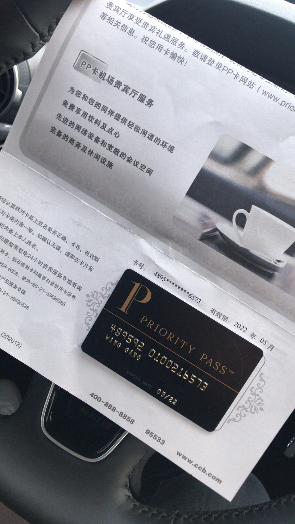 pp卡到了 - 建设银行讨论区 - 我爱卡论坛