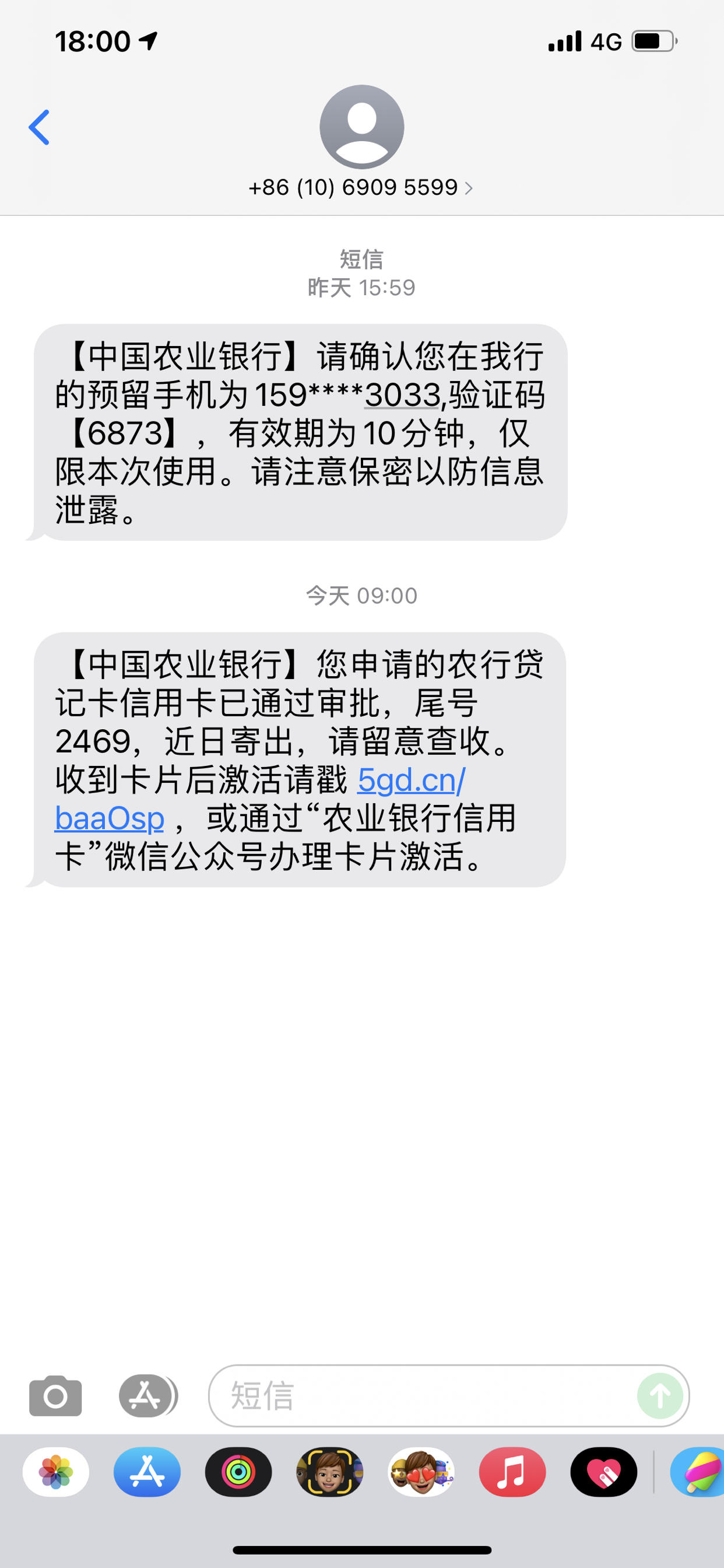 关于农行卡的短信服务怎么取消的信息 关于农行卡的短信服务怎么取消的信息