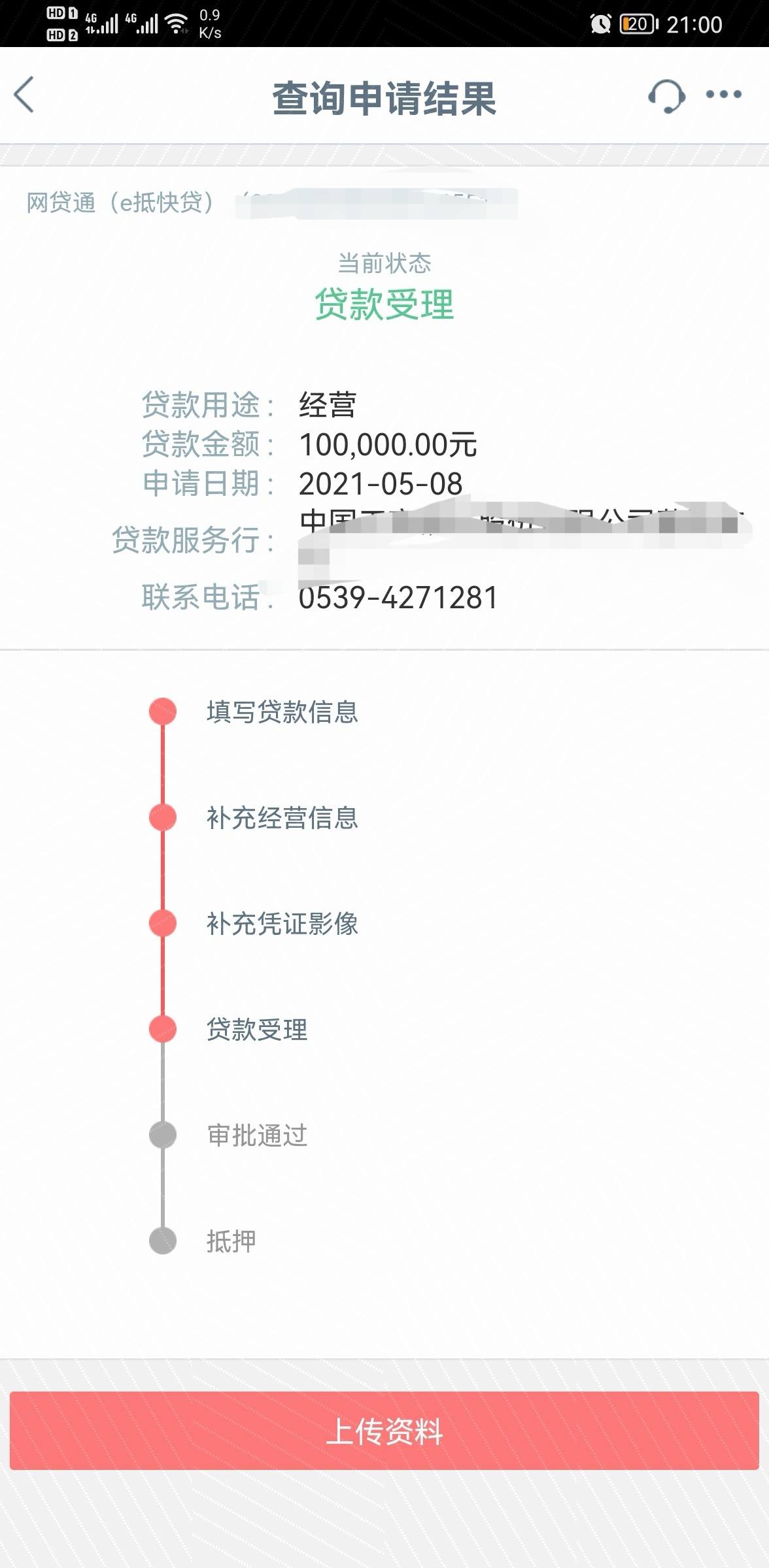 工商银行网贷通好批吗巨根们