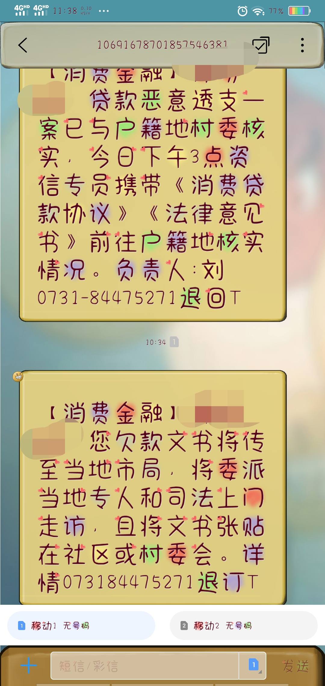 关于企业短信通知上报金融数据库违法吗安全吗的信息 关于企业短信通知上报金融数据库违法吗安全吗的信息