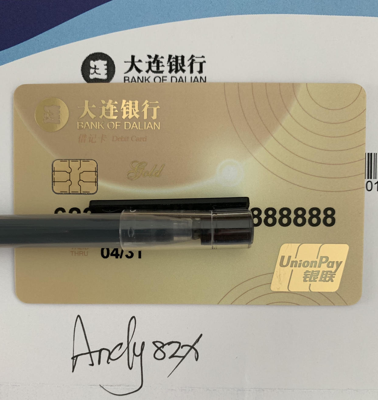 各大银行借记卡鉴赏十五大连银行贵宾金卡