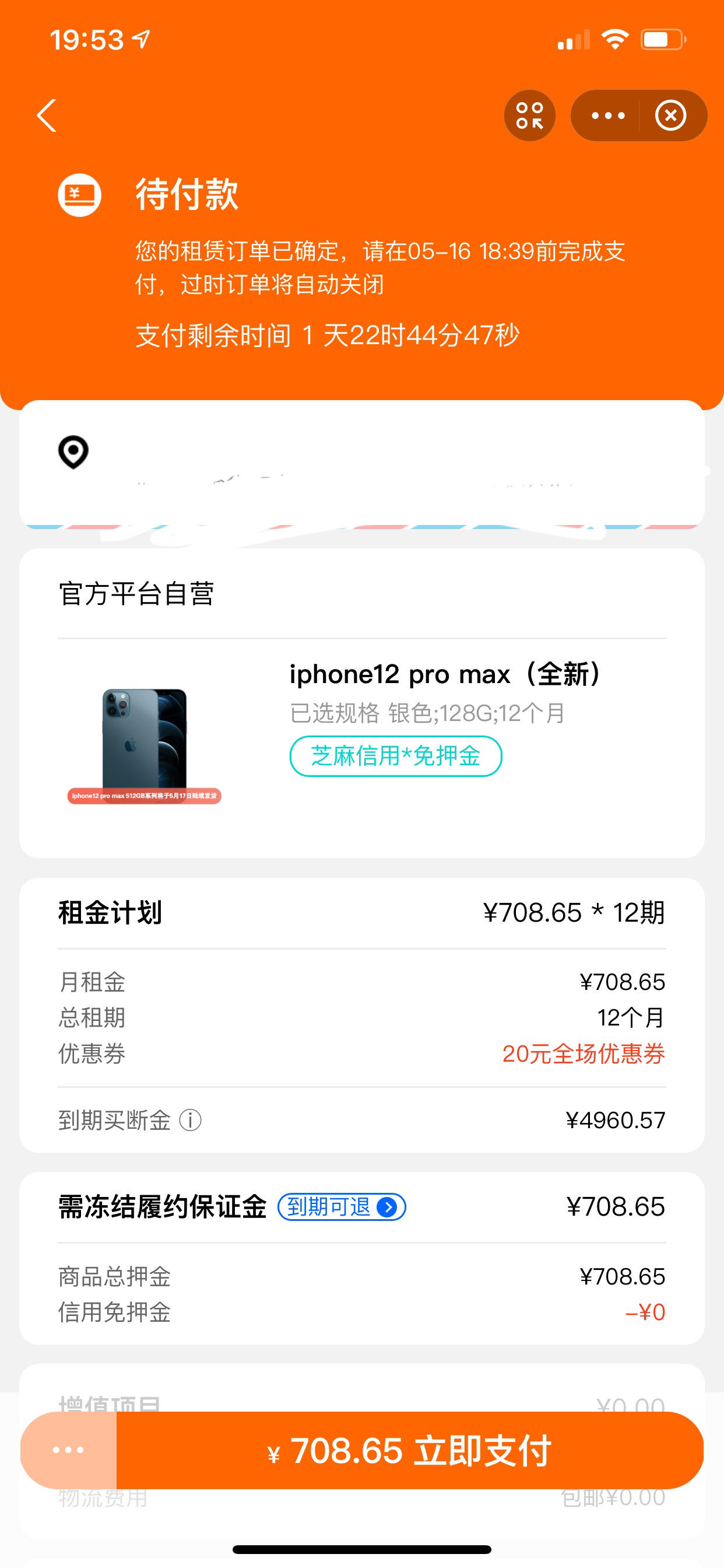 优品租秒过待付款稳了吗