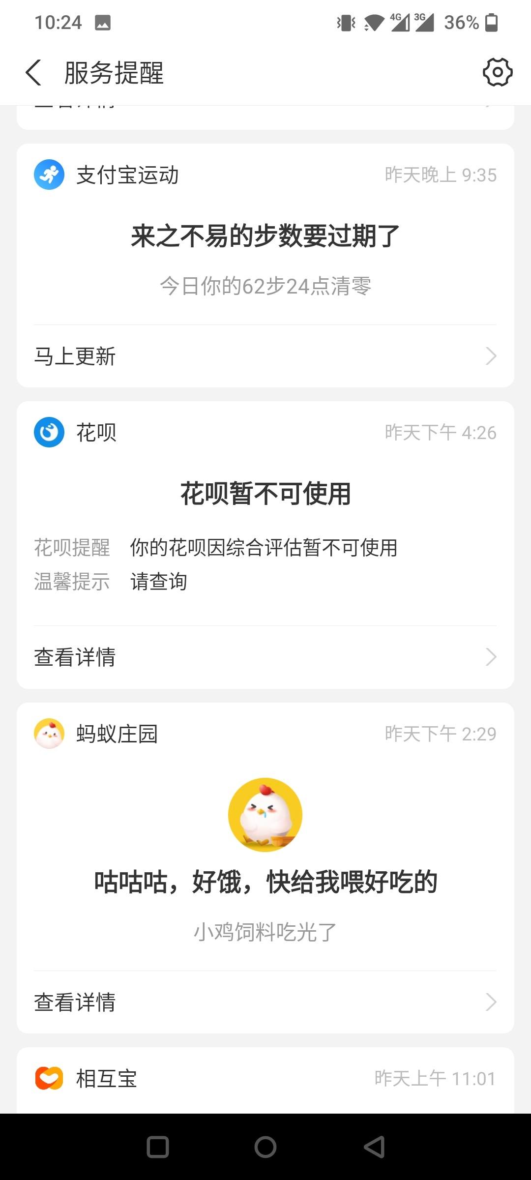 花呗没逾期不让用了咋回事 - 信用贷款 - 我爱卡论坛