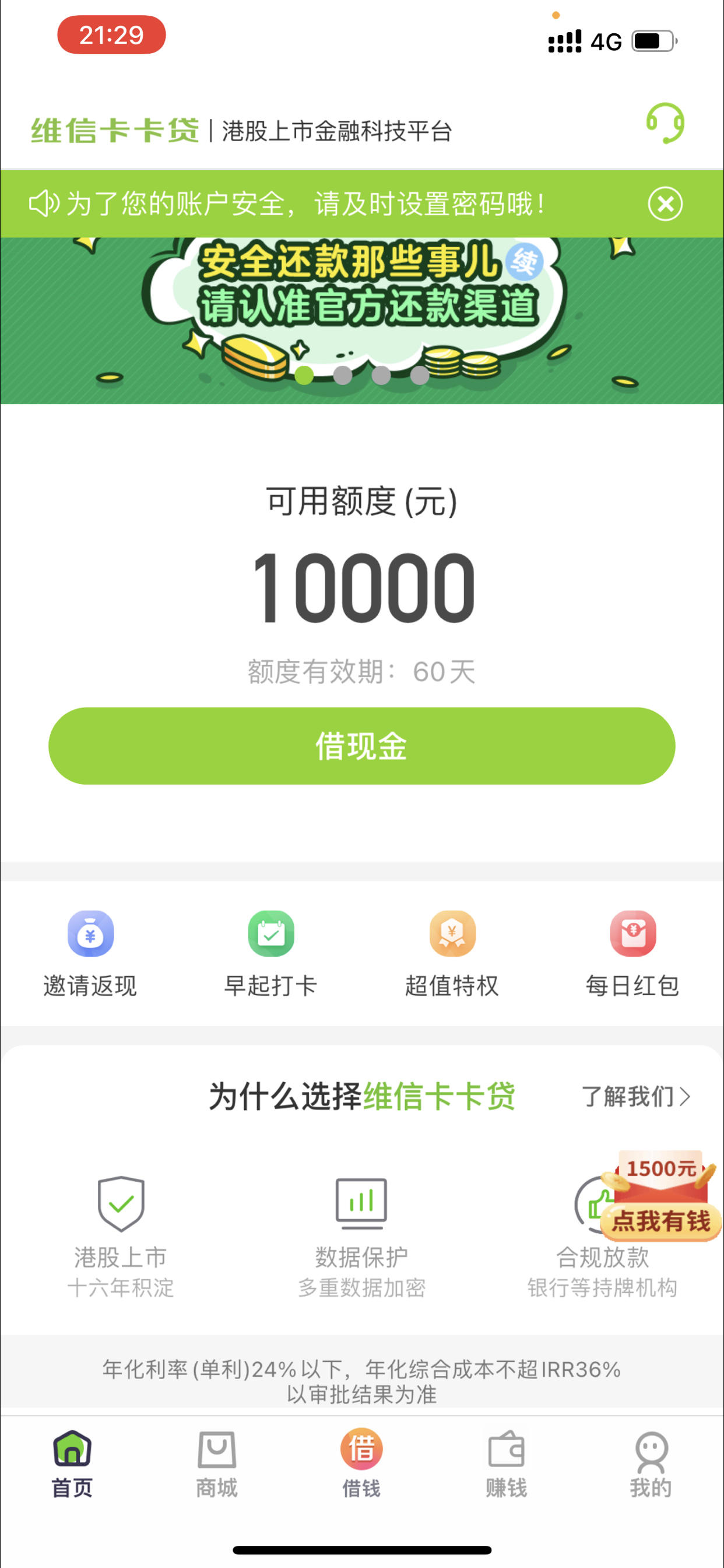 卡卡贷额度10000, - 信用贷款 - 我爱卡论坛